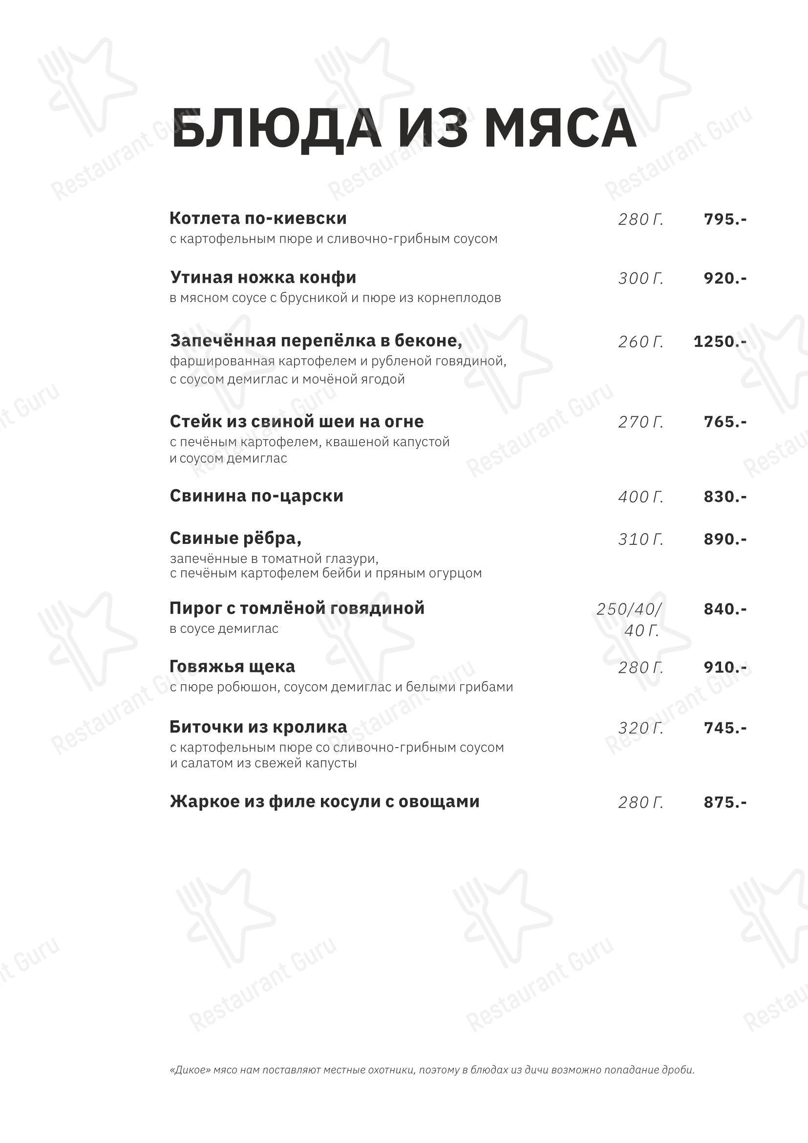 菜单 ресторана Уральские пельмени