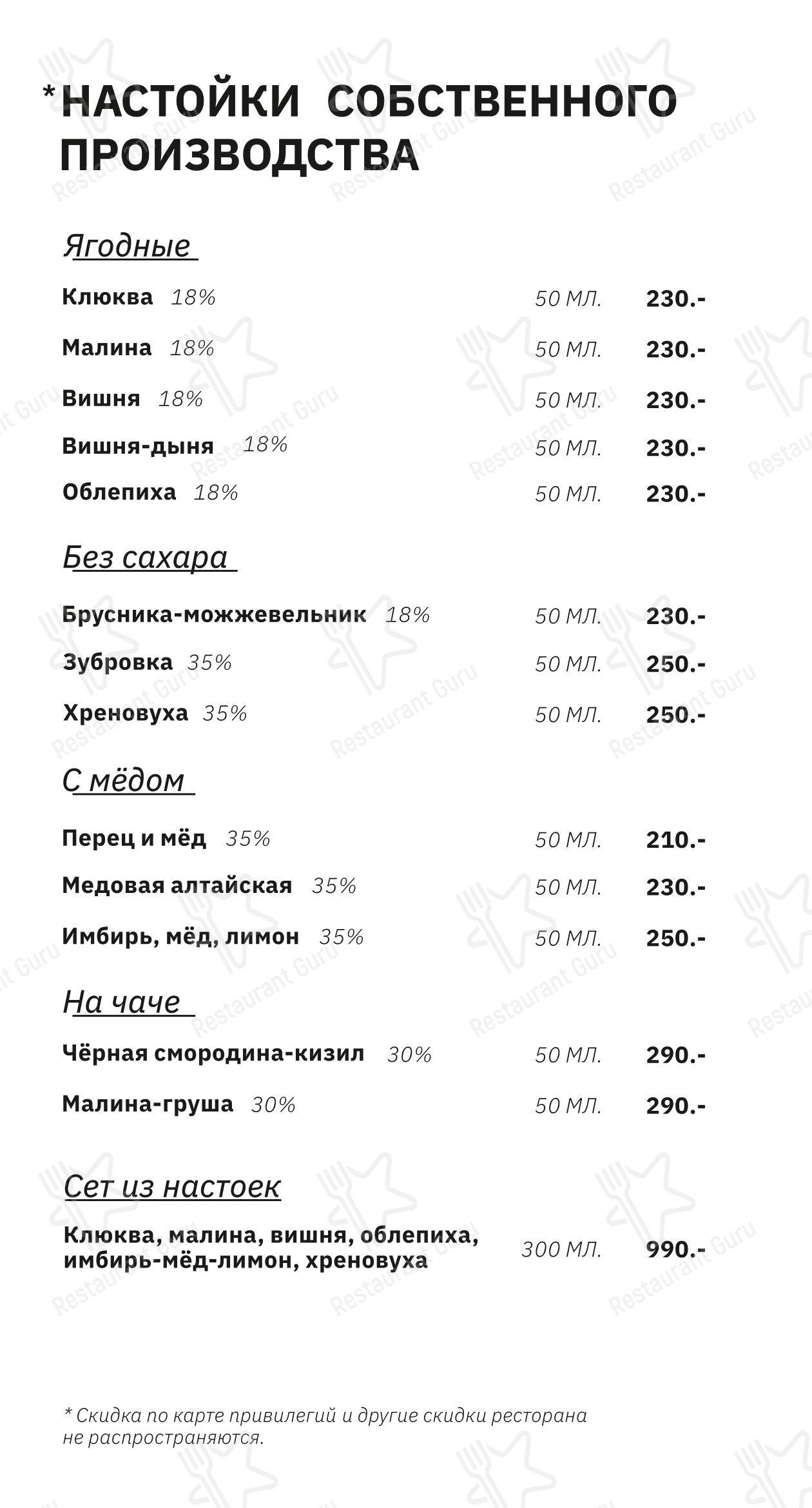 Уральские пельмени в Челябинске - Меню