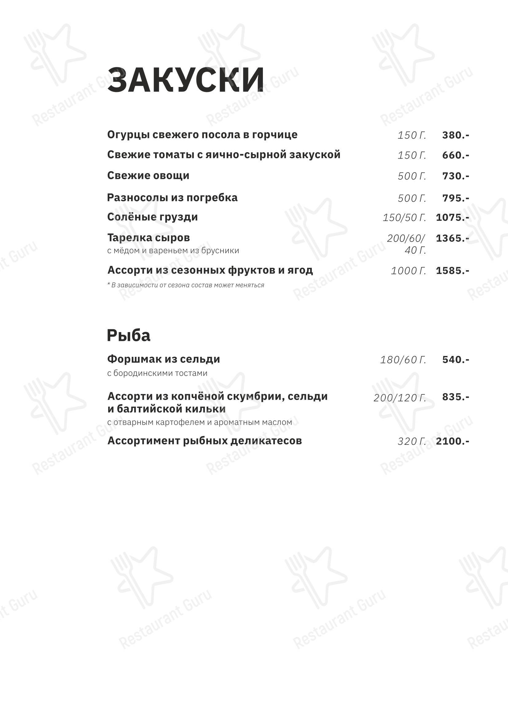 菜单 ресторана Уральские пельмени
