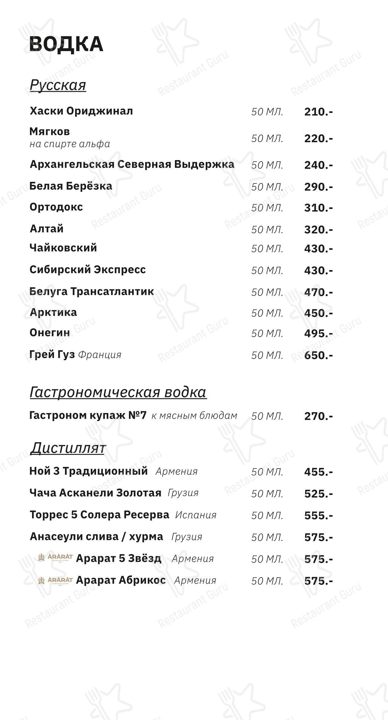 Меню ресторана Уральские пельмени в Челябинске