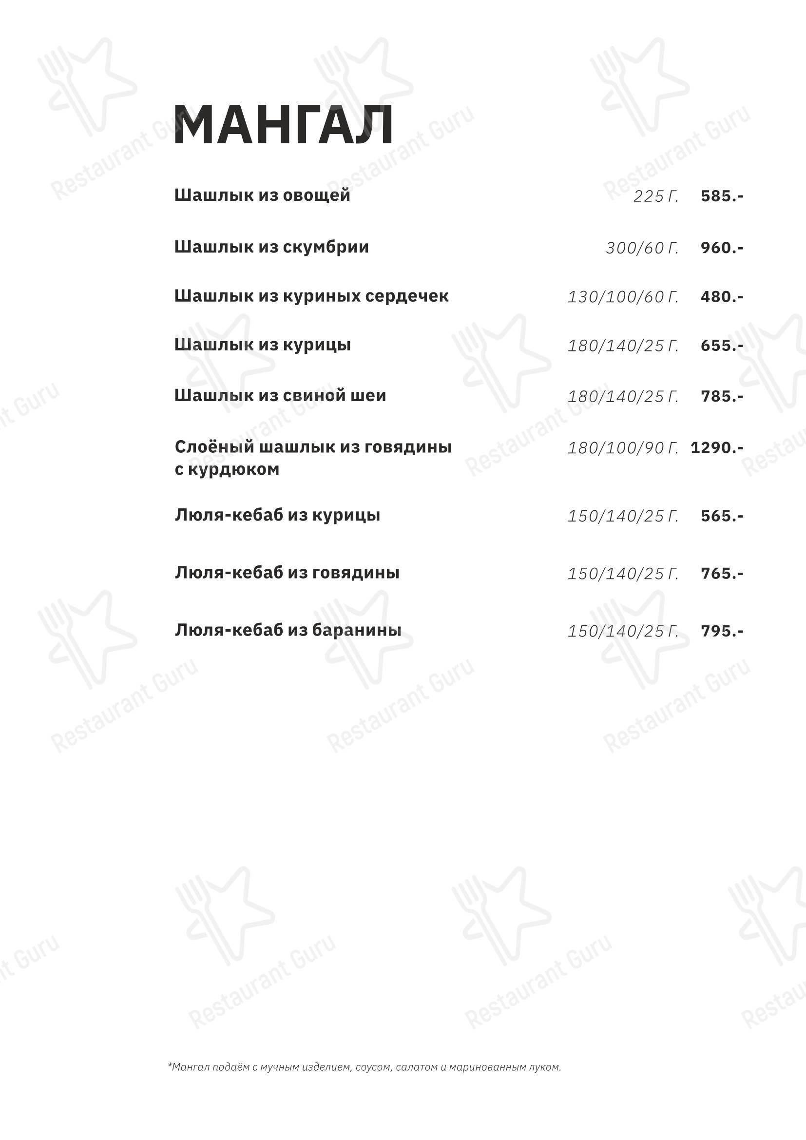 Уральские пельмени в Челябинске - 菜单