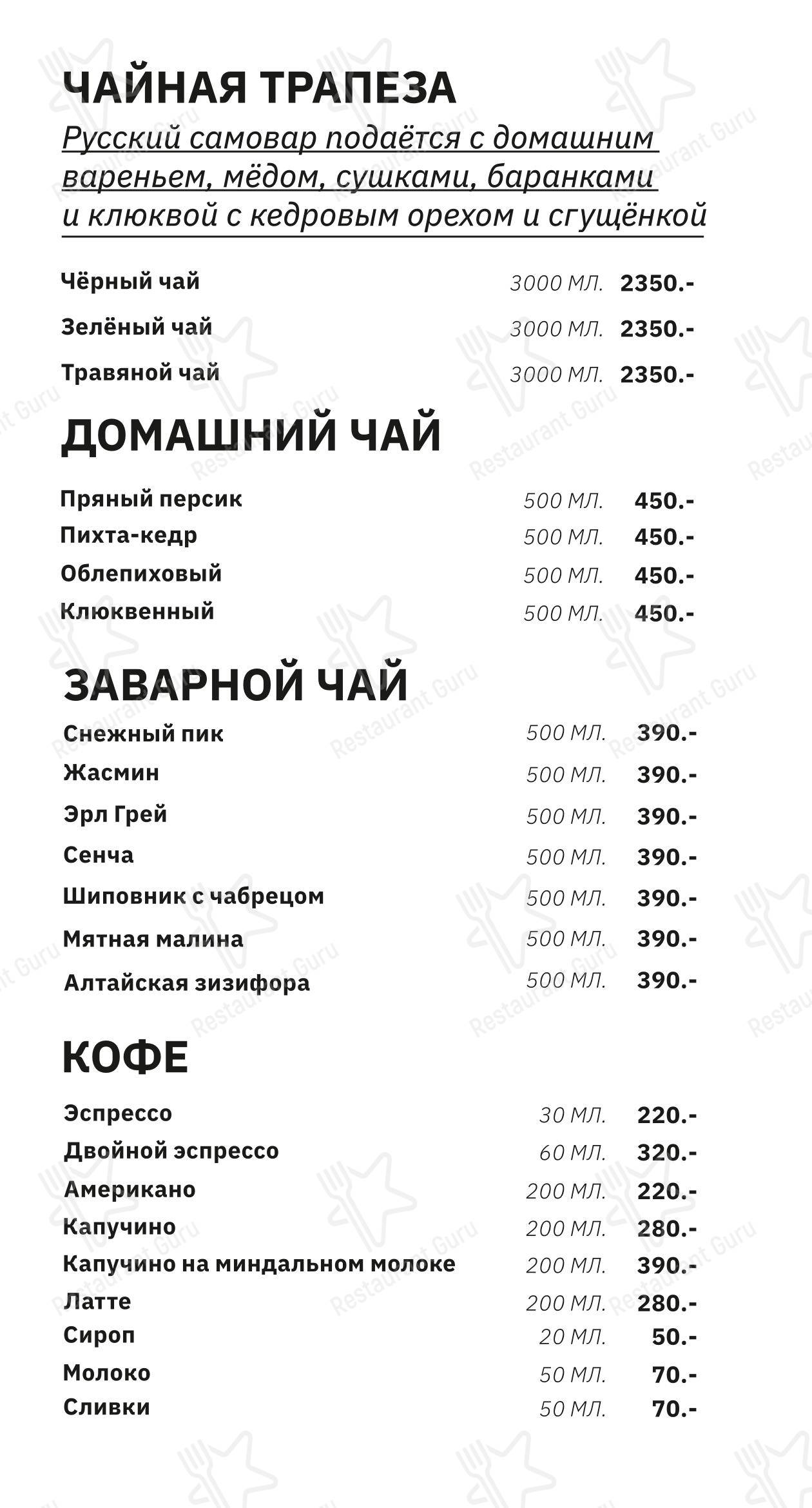 Меню ресторана Уральские пельмени в Челябинске