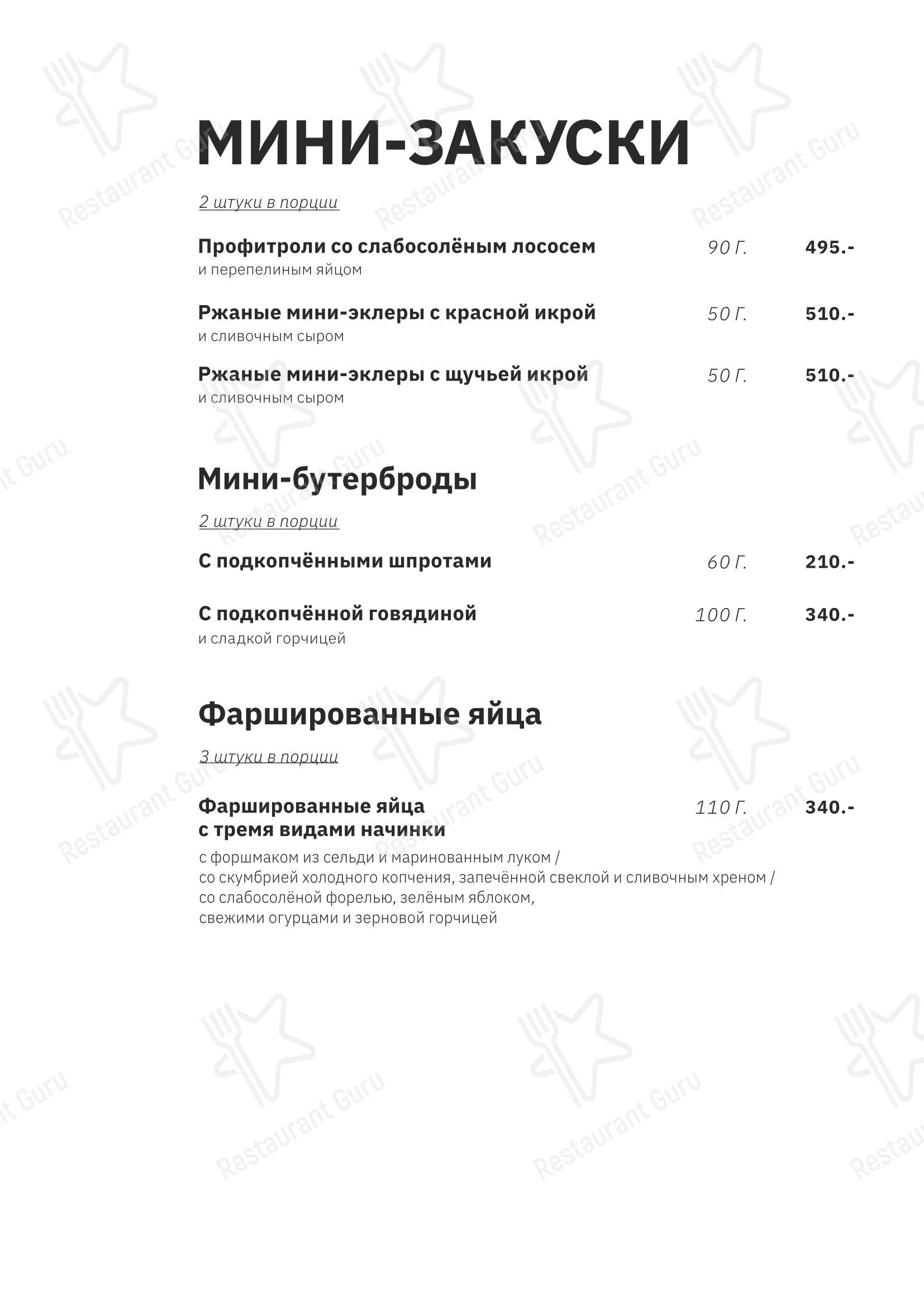 菜单 ресторана Уральские пельмени в Челябинске