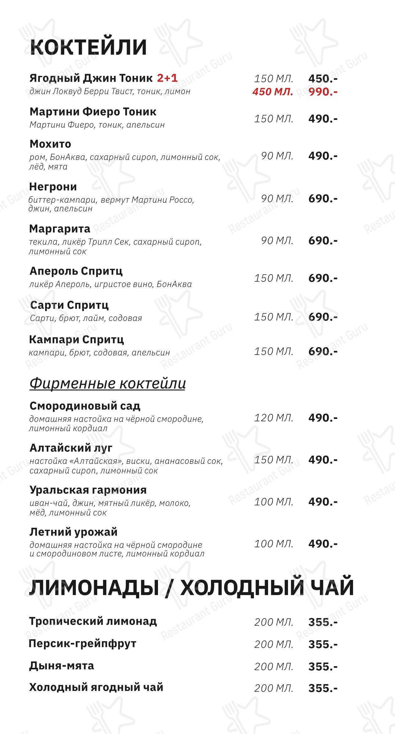 Меню ресторана Уральские пельмени в Челябинске
