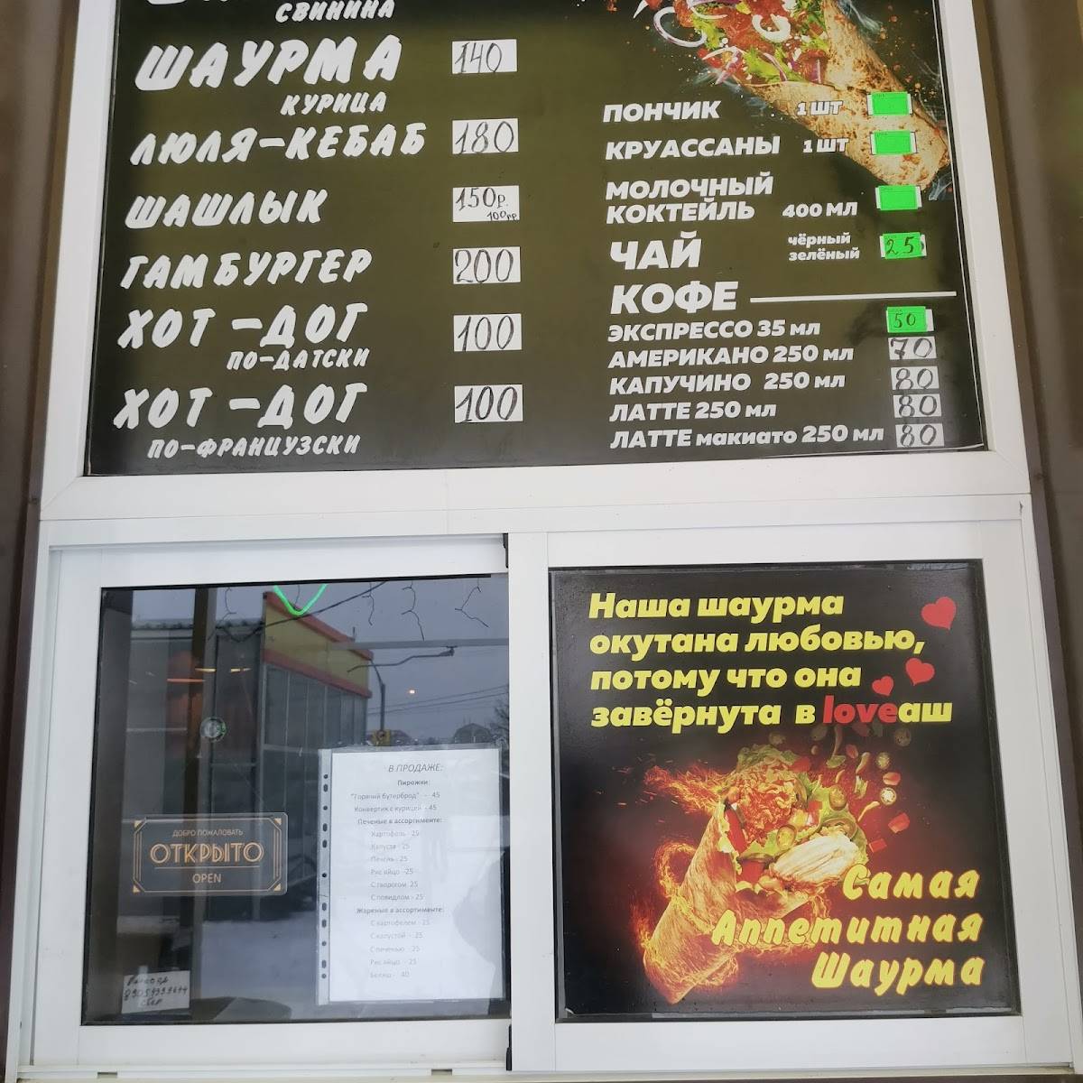 ВЛаваше меню