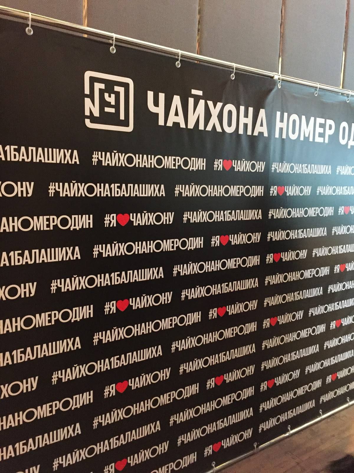 Vasilchuki Chaihona № 1 меню