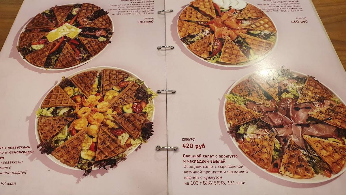 Вафливафли меню