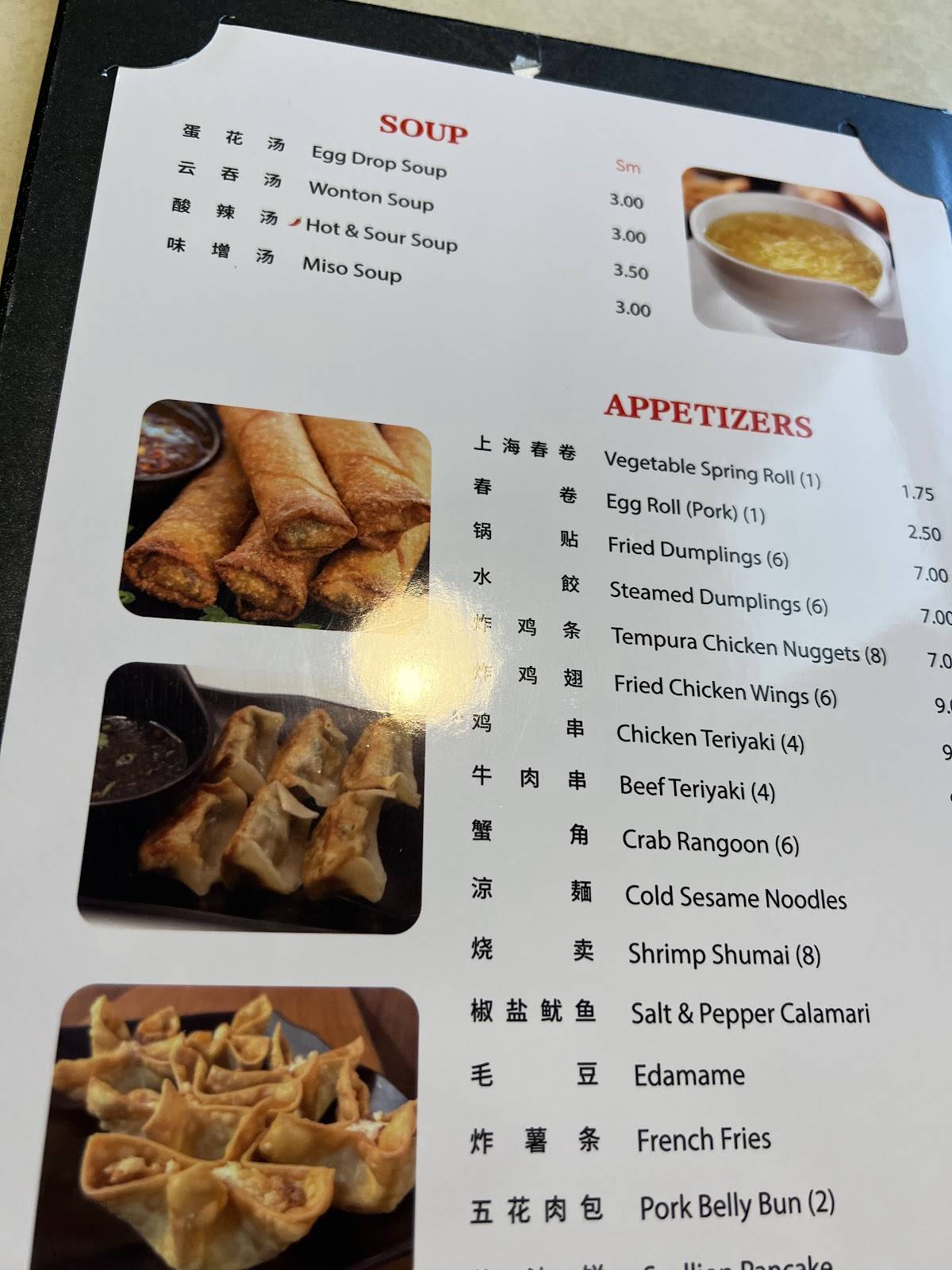 Valley Wok меню