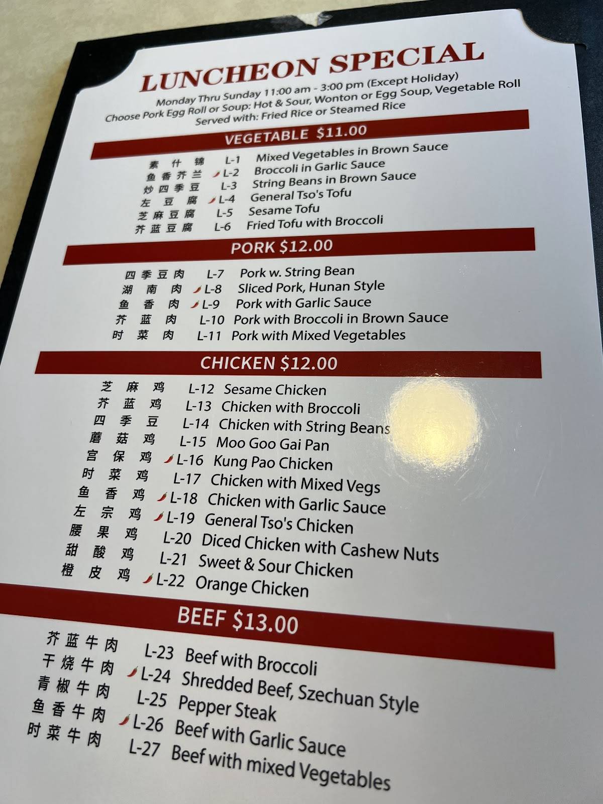 Valley Wok меню