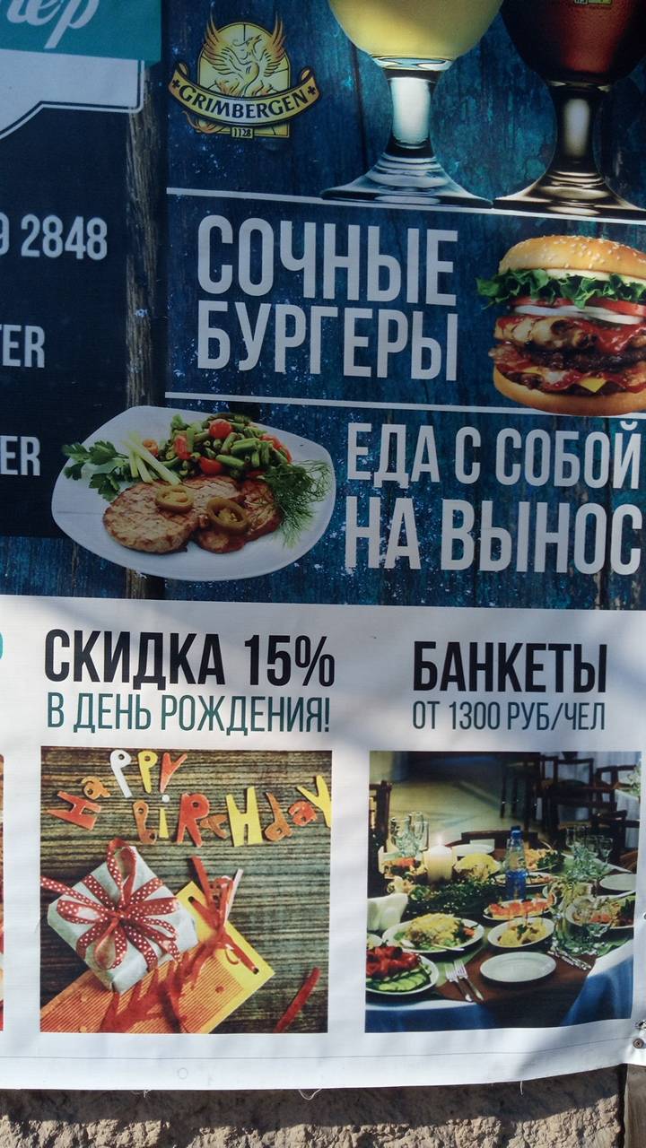 Вальтер меню