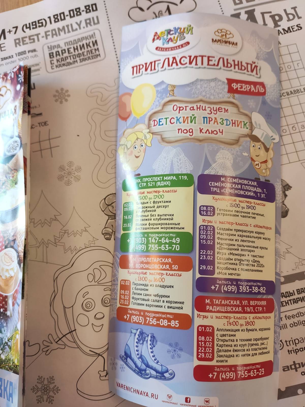 Вареничная №1 меню
