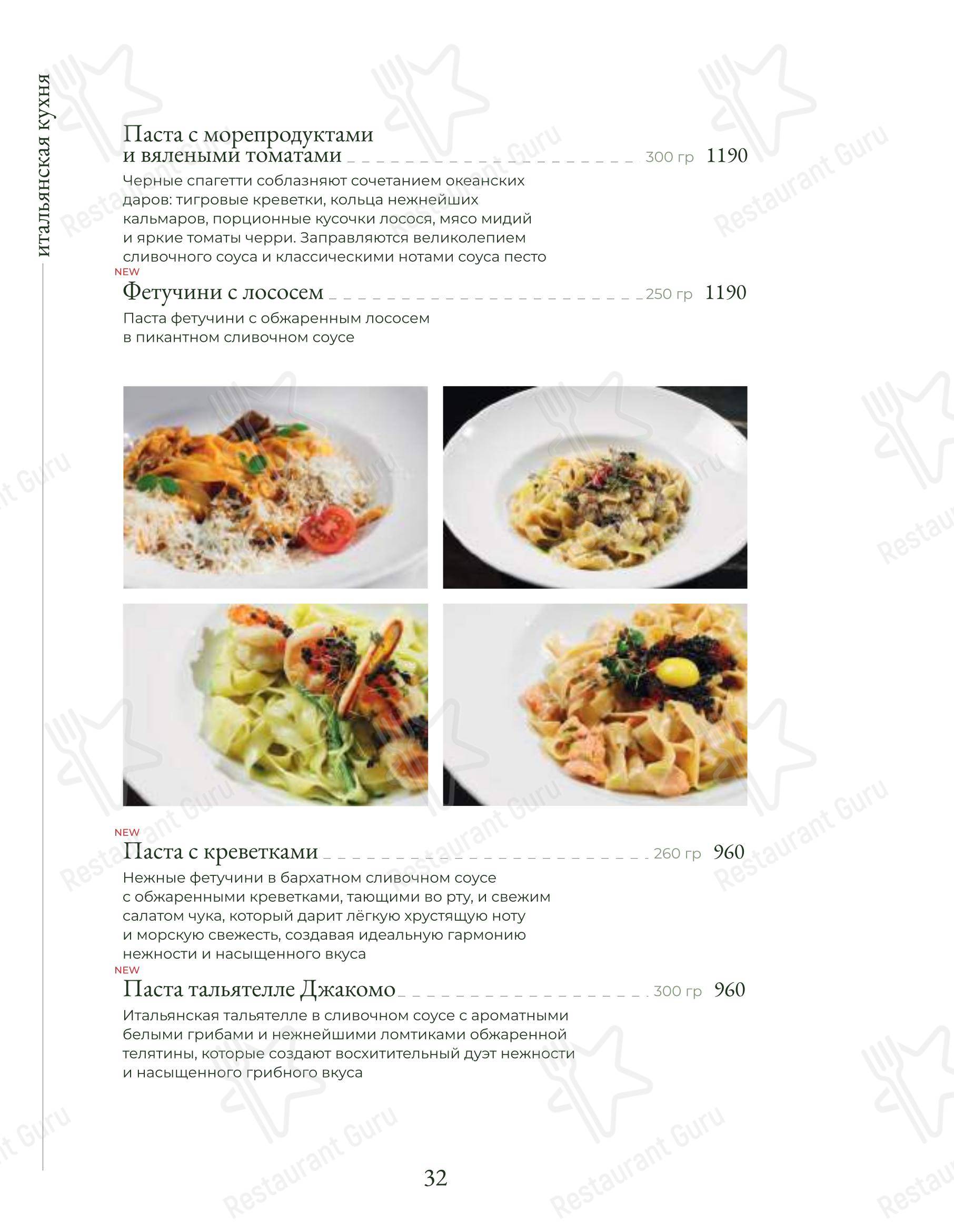 Меню напитков ресторана Вартазия в Казани