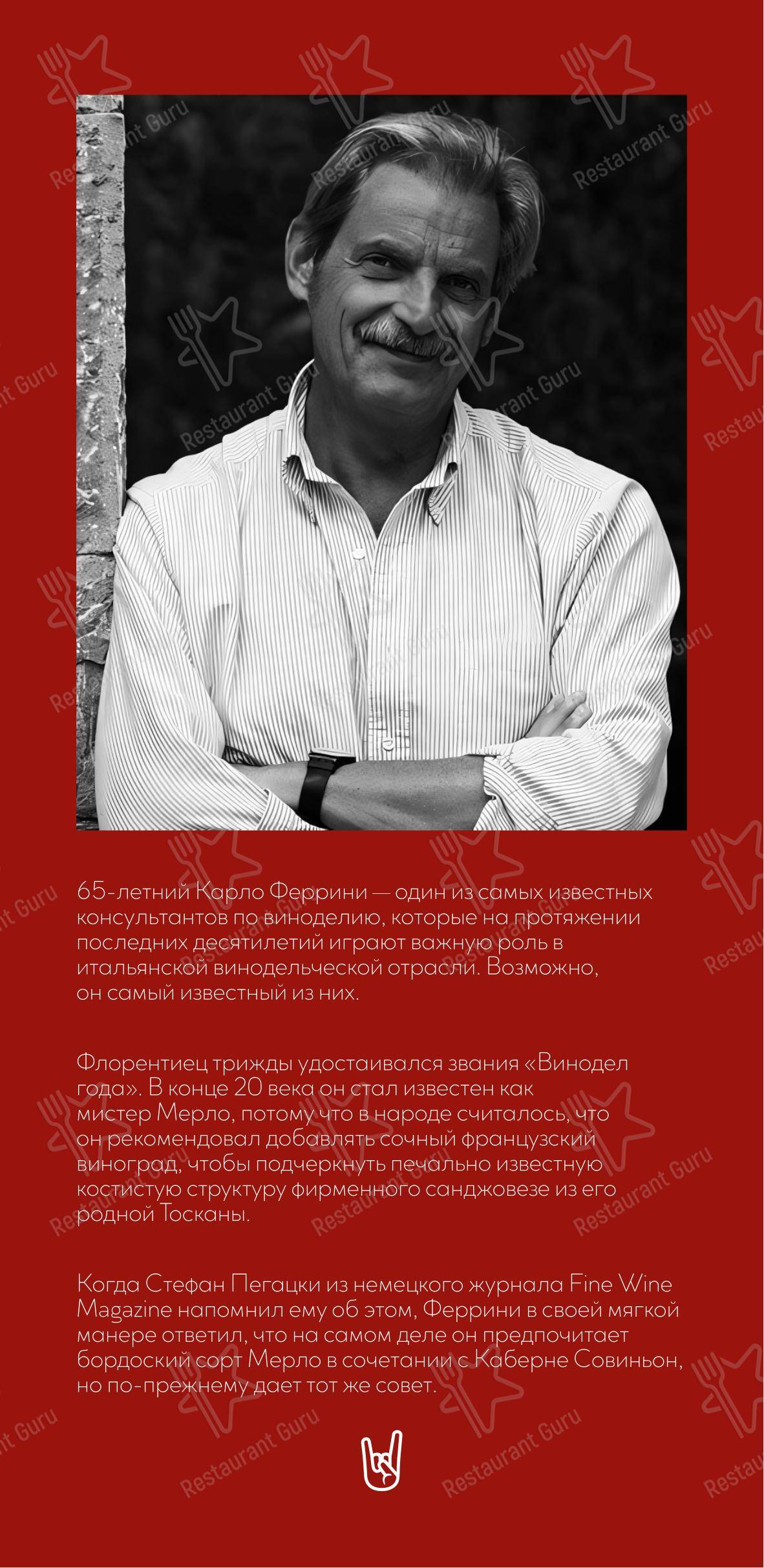 Меню ресторана Ваще огонь - 菜单