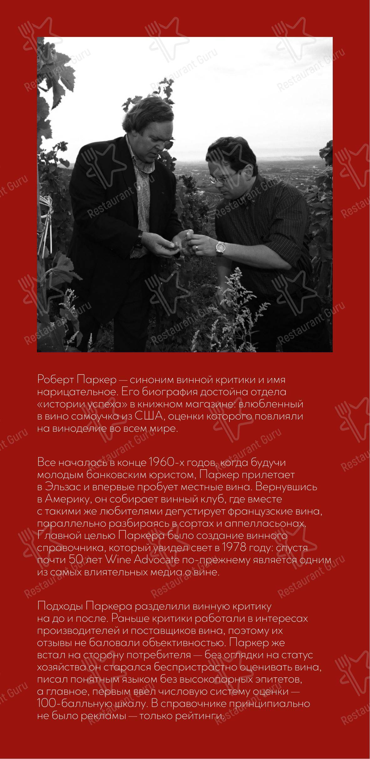 Меню ресторана Ваще огонь - 菜单