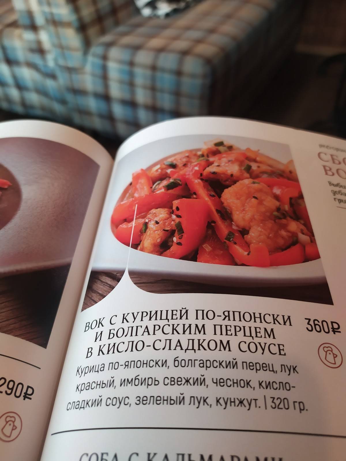 My Kitchen меню