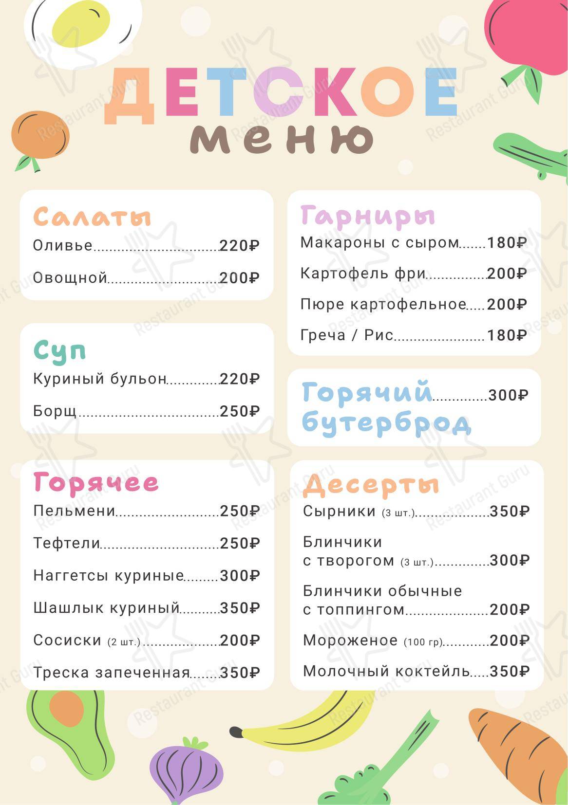 Меню кафе Венерди - Меню напитков