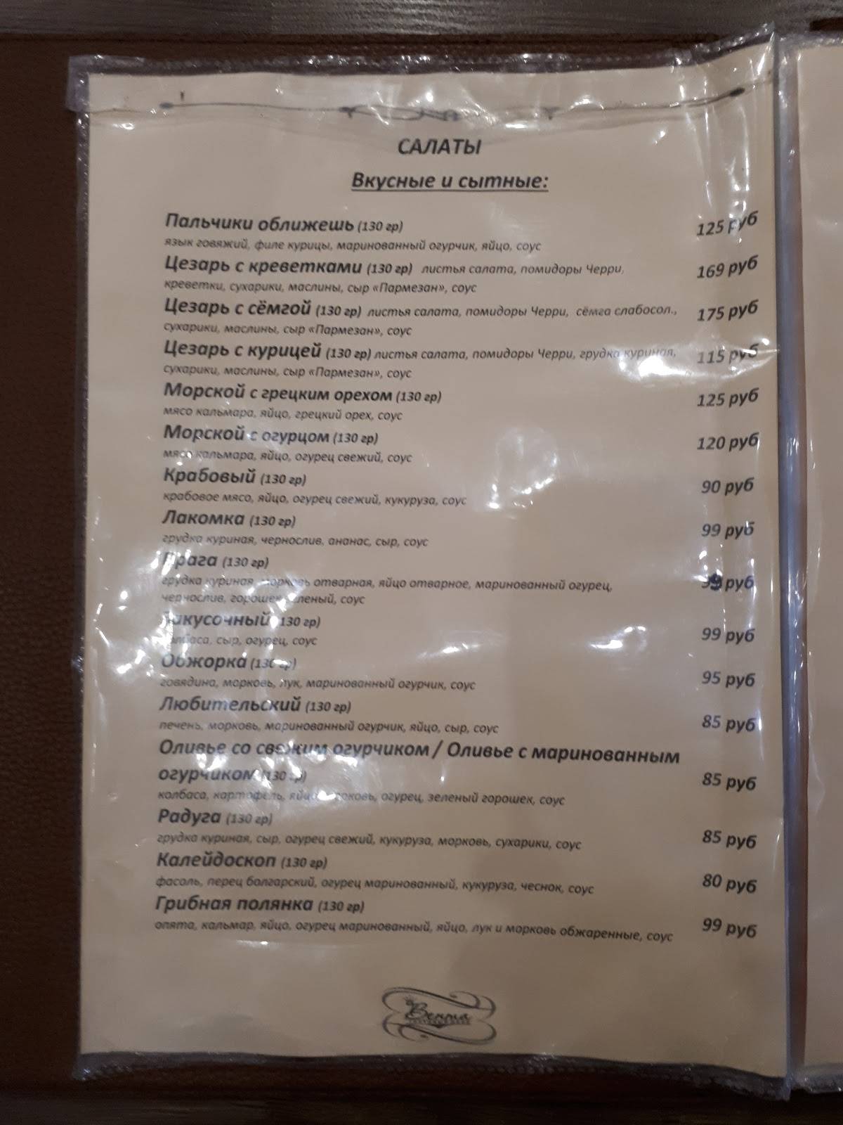 Вента меню