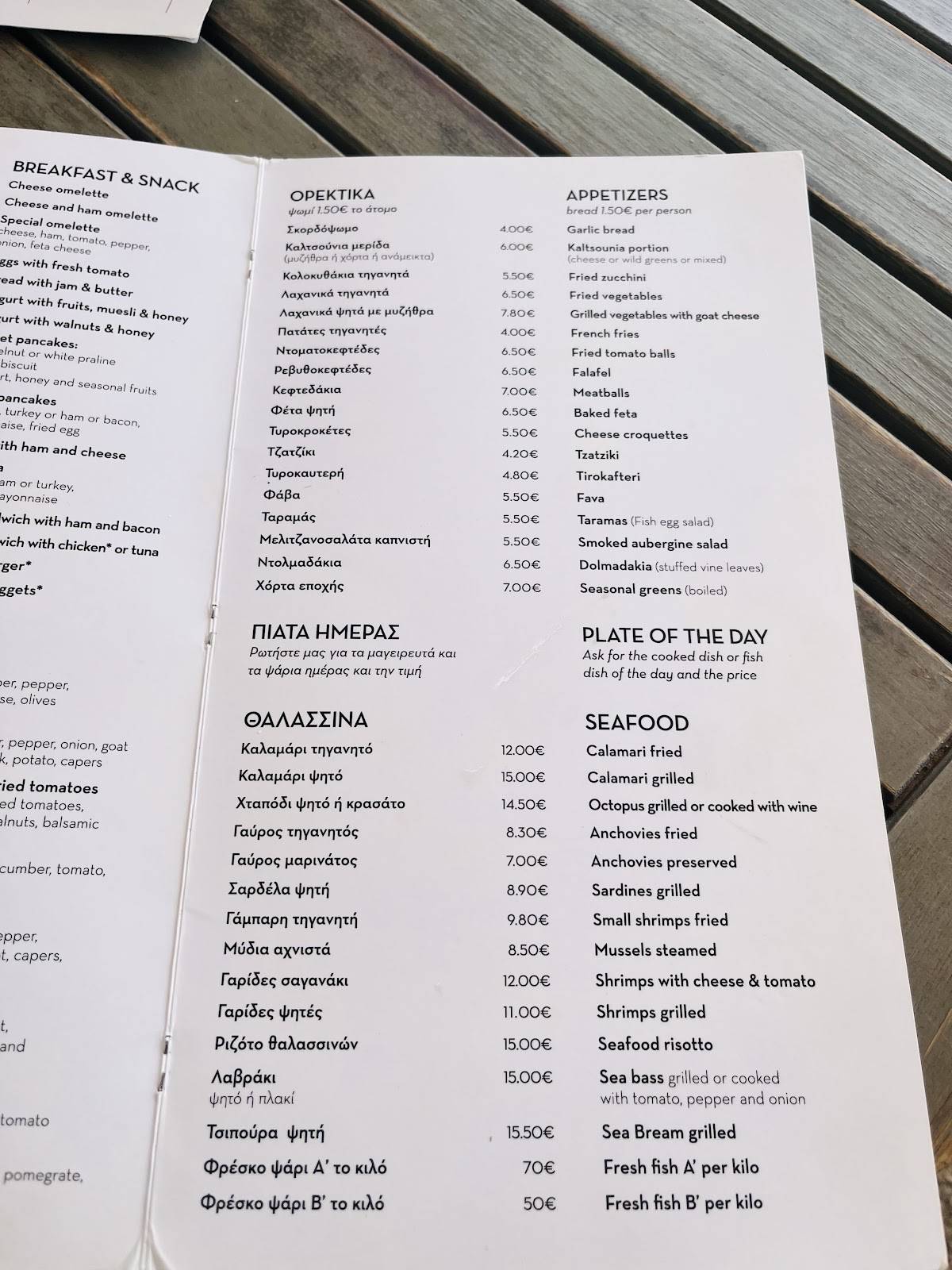 Veranda Coffee & Food by the Beach меню