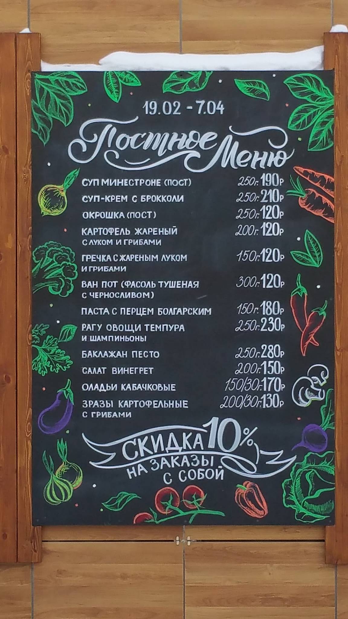 Гастробар "Veranda на Ленинском" меню