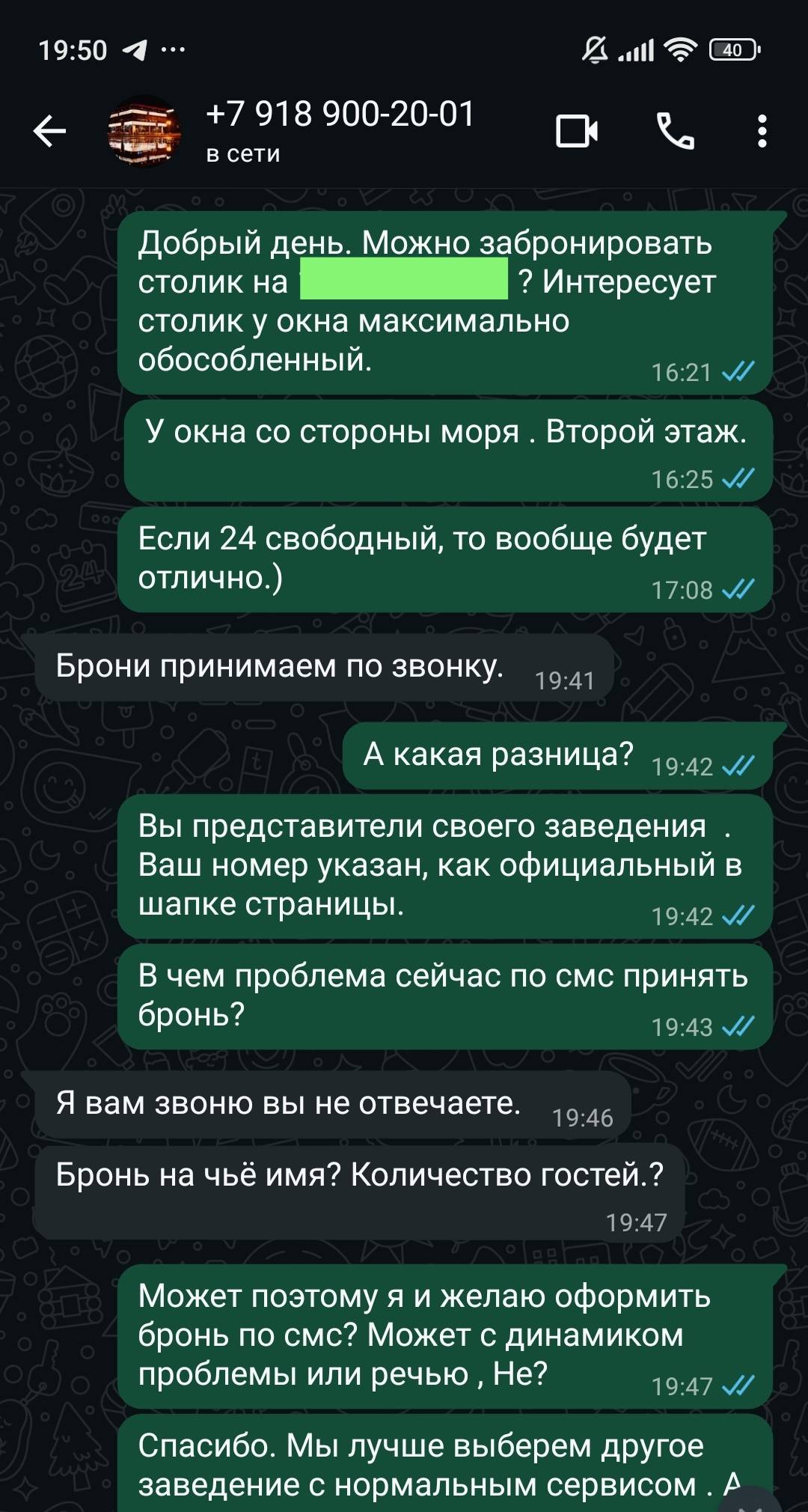 Веранда меню