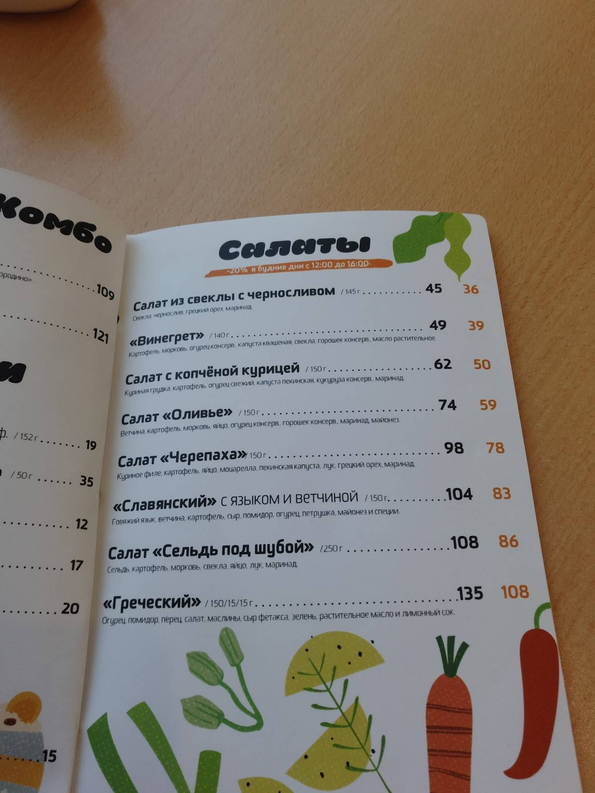 Вермишель меню