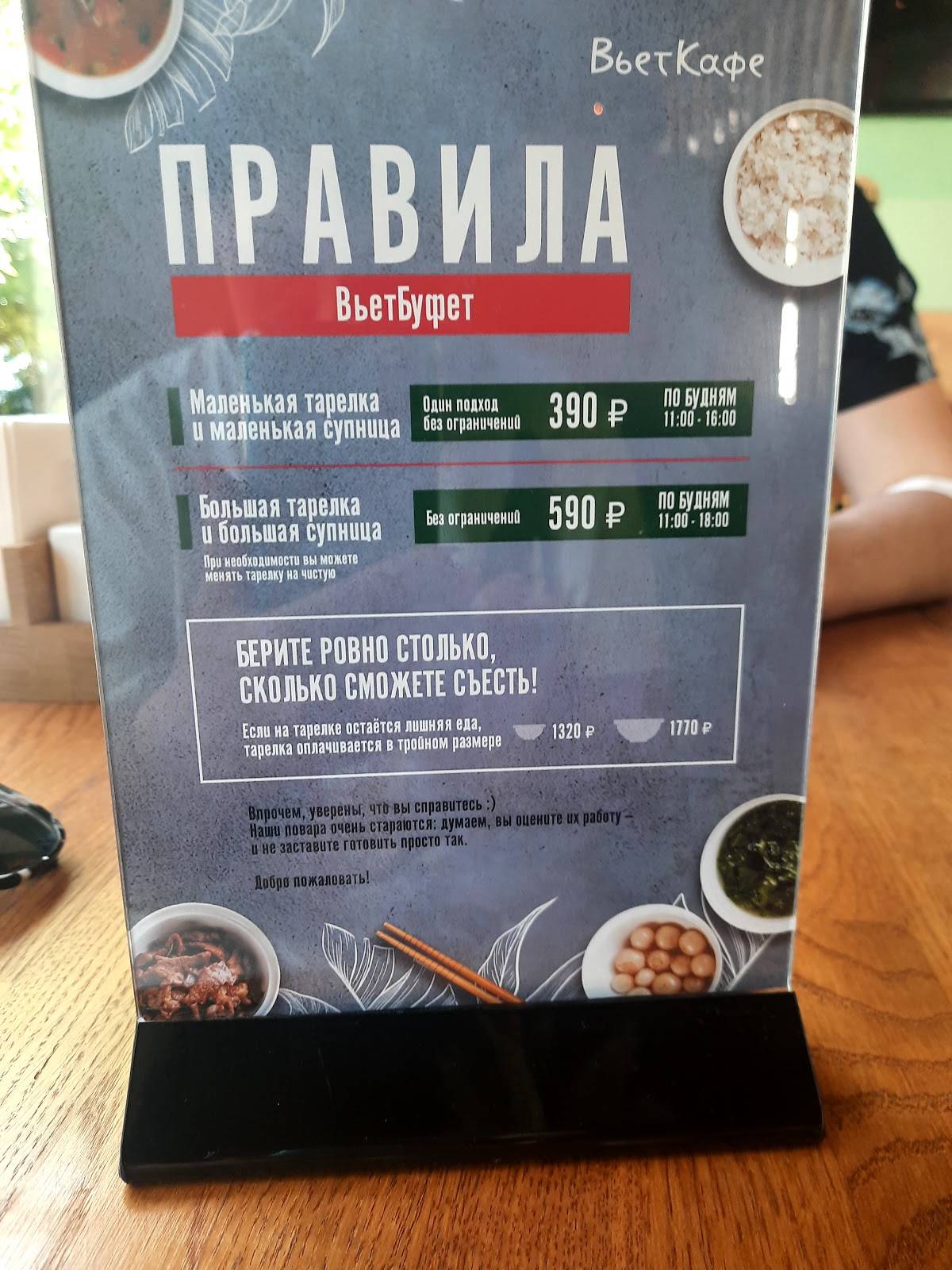 PhoBo меню