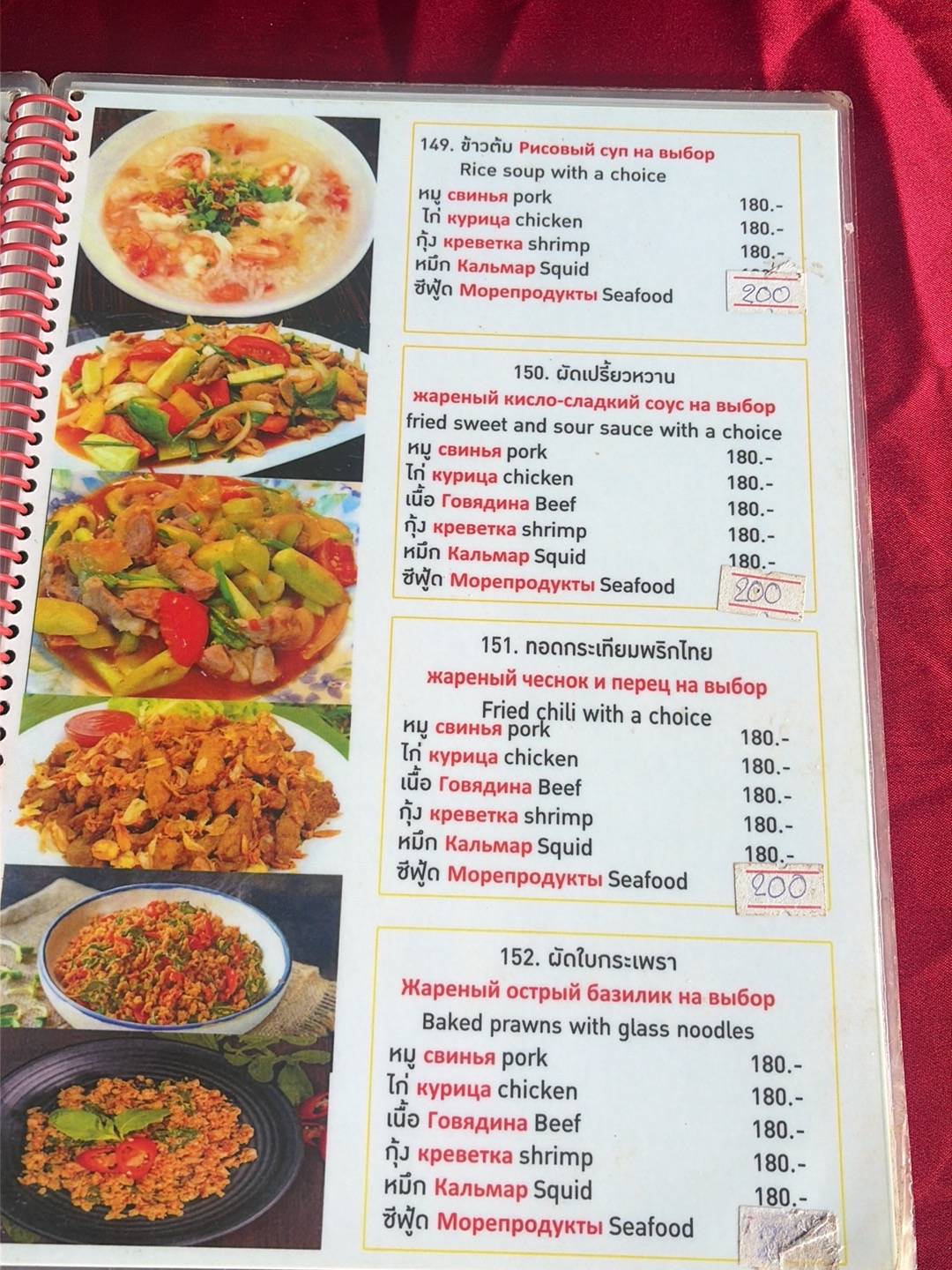 View Point Restaurant меню