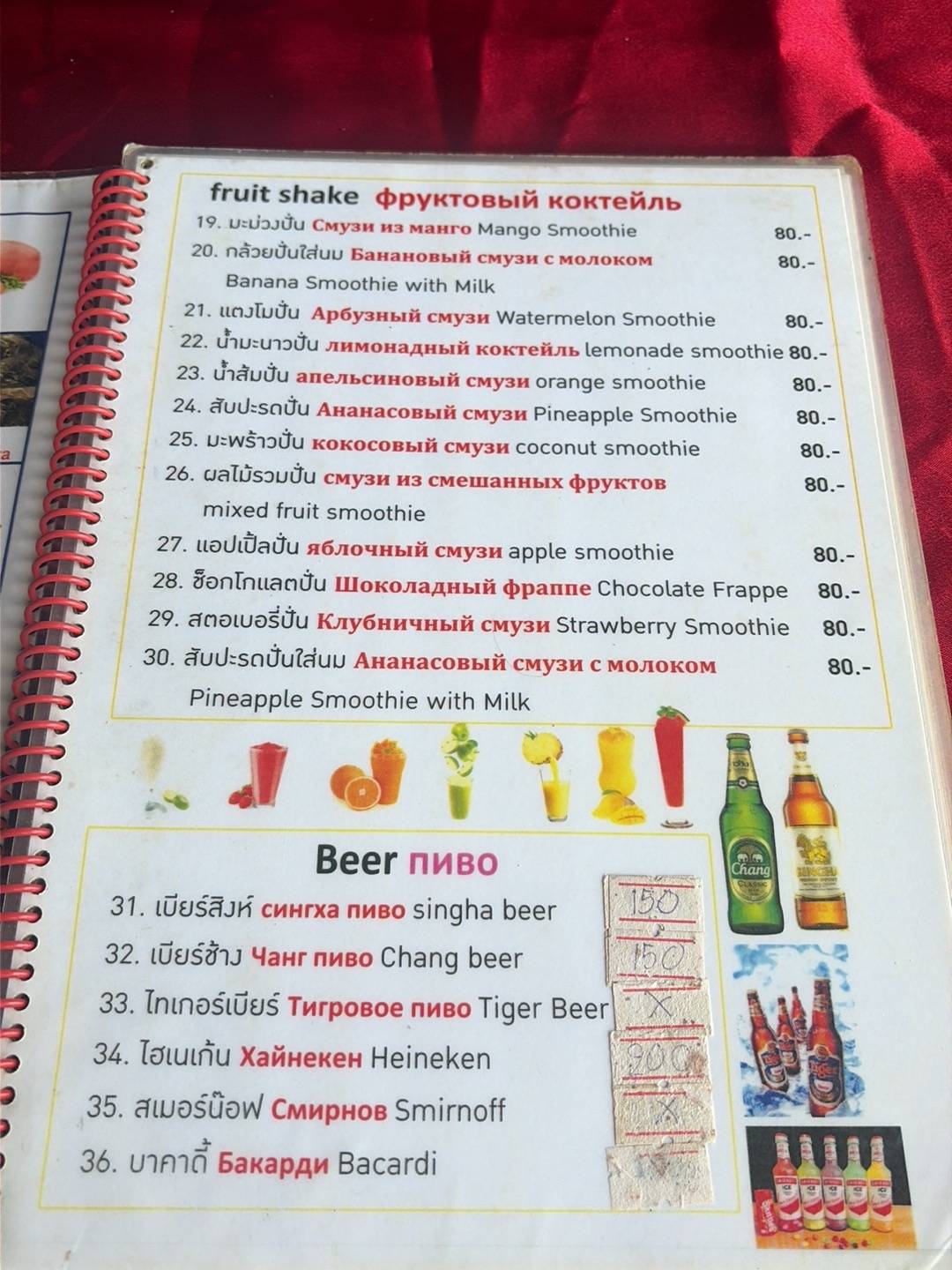 View Point Restaurant меню