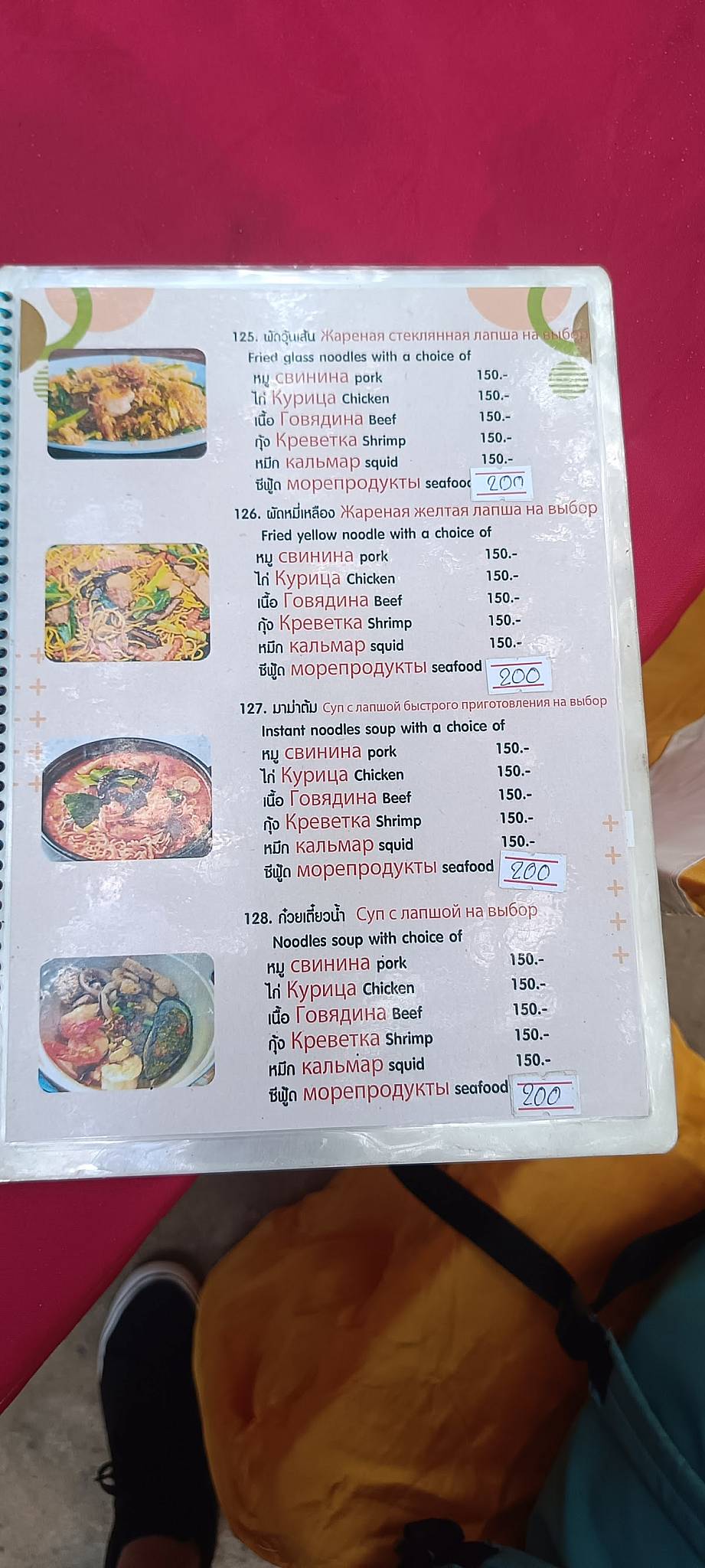 View Point Restaurant меню