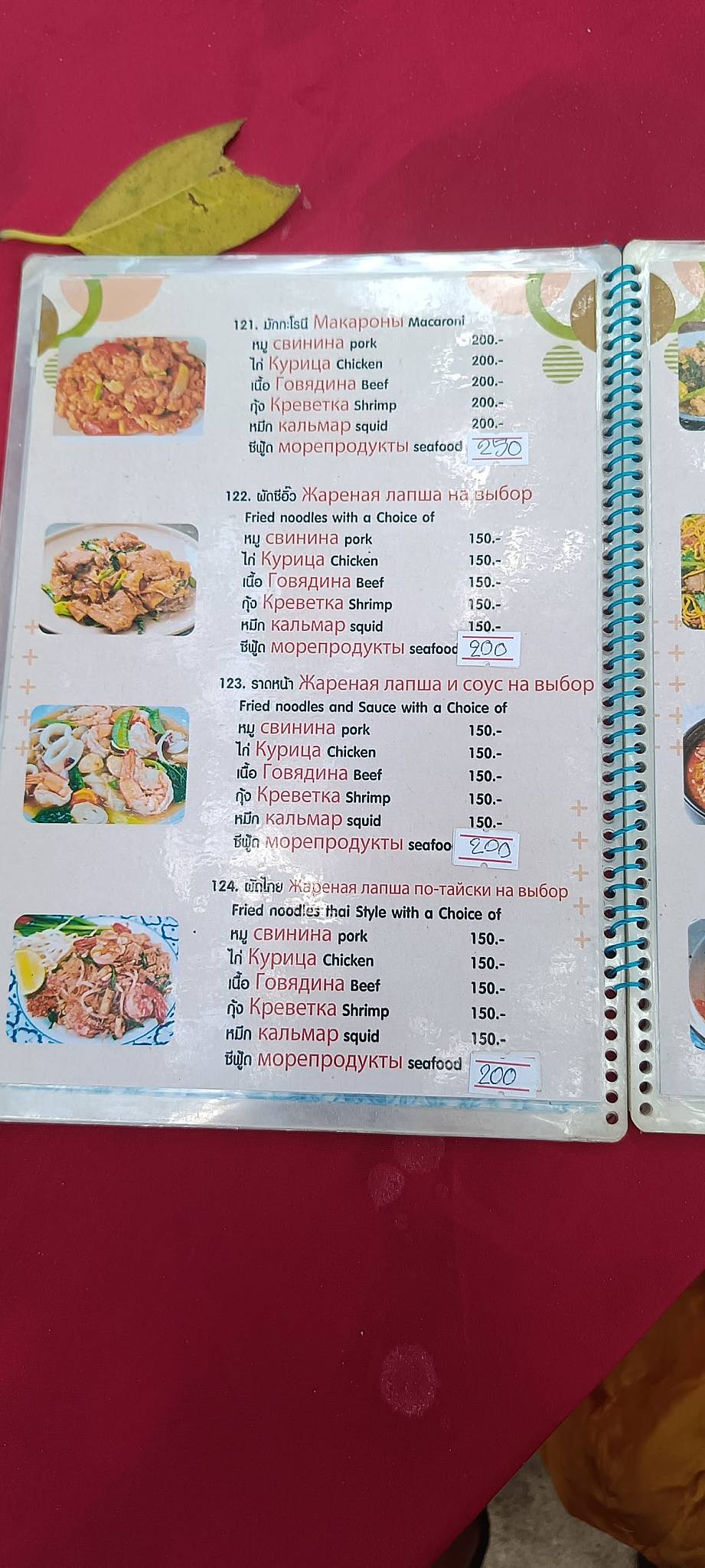 View Point Restaurant меню