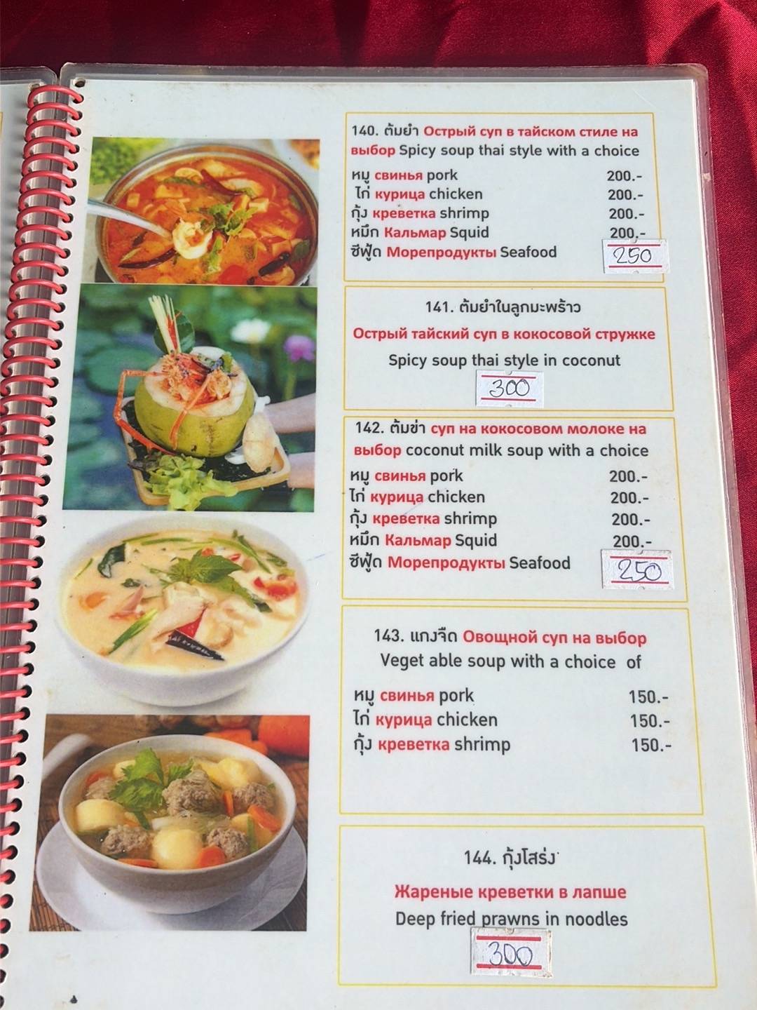 View Point Restaurant меню