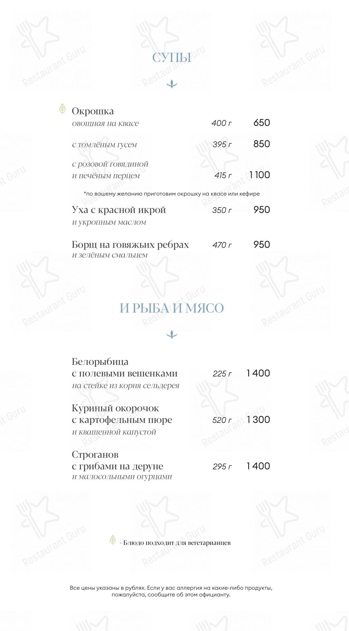 Меню напитков ресторана Teppanyaki