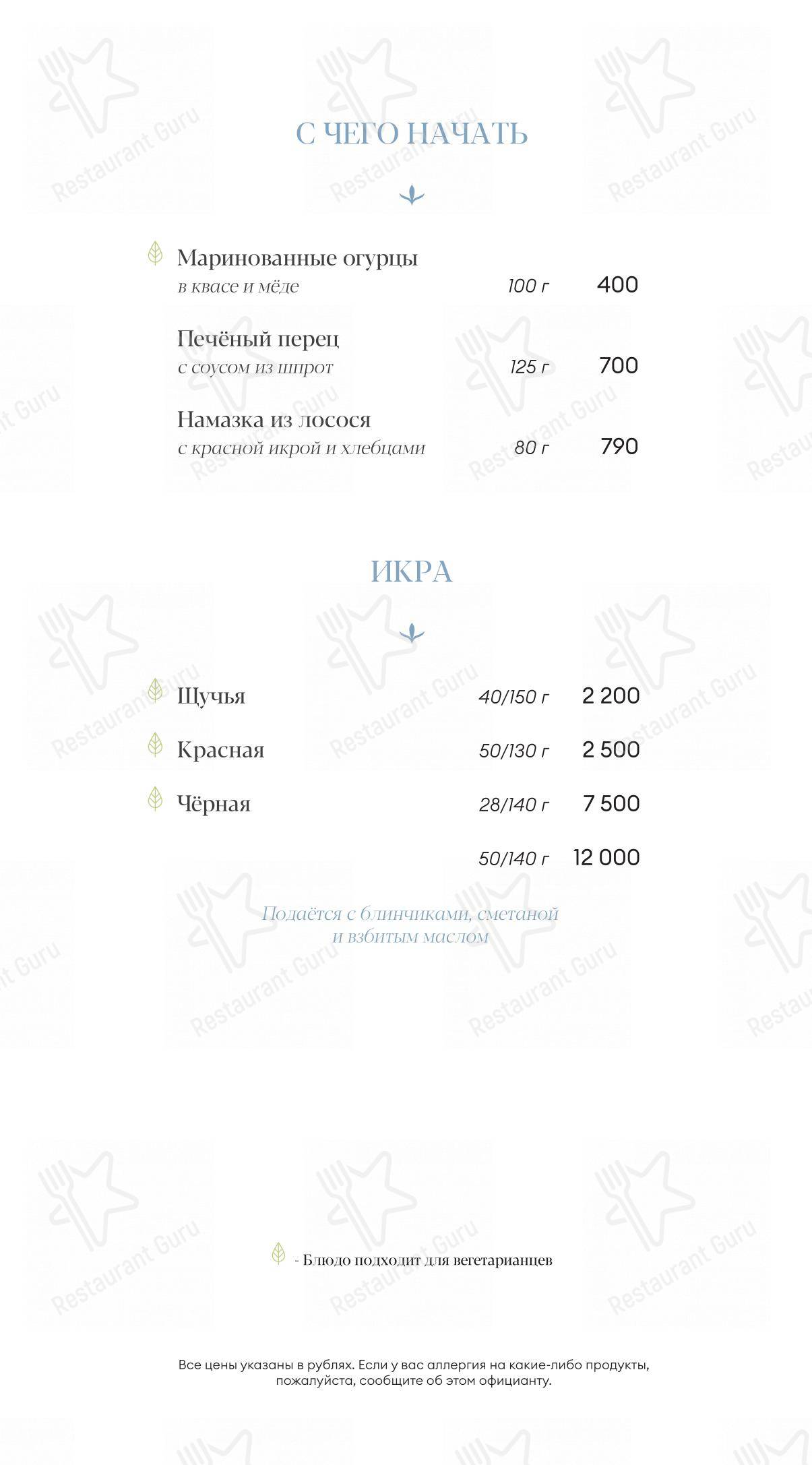 Меню ресторана Teppanyaki - Меню напитков