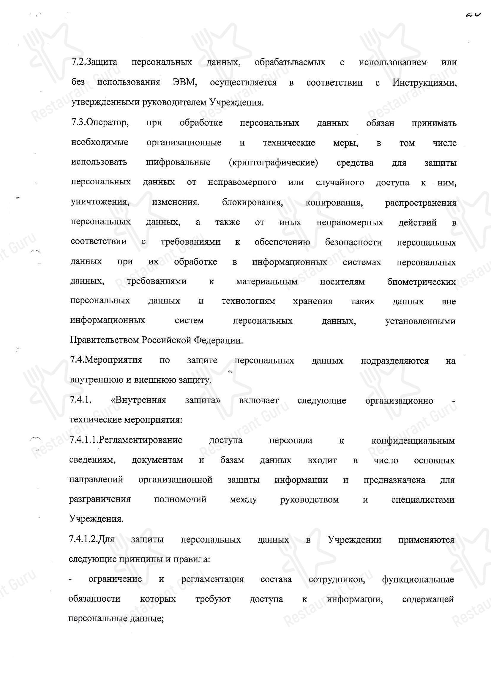 Lunch Menu ресторана Вилла Роз