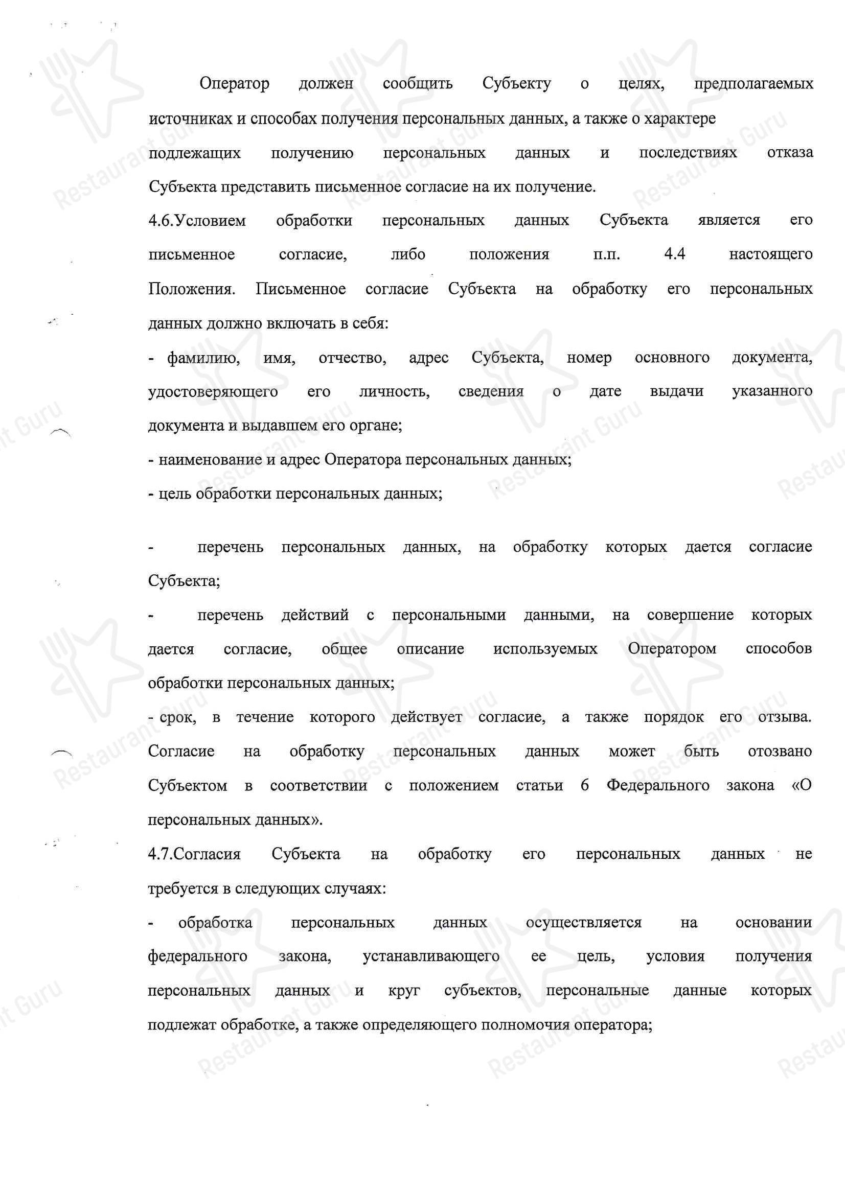 Lunch Menu ресторана Вилла Роз в Абрау-Дюрсо