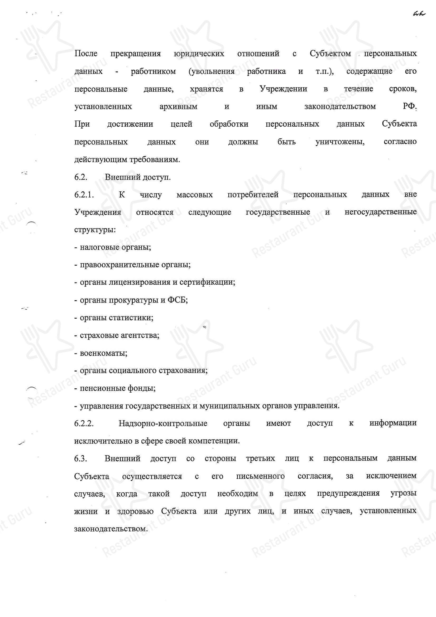 Lunch Menu ресторана Вилла Роз