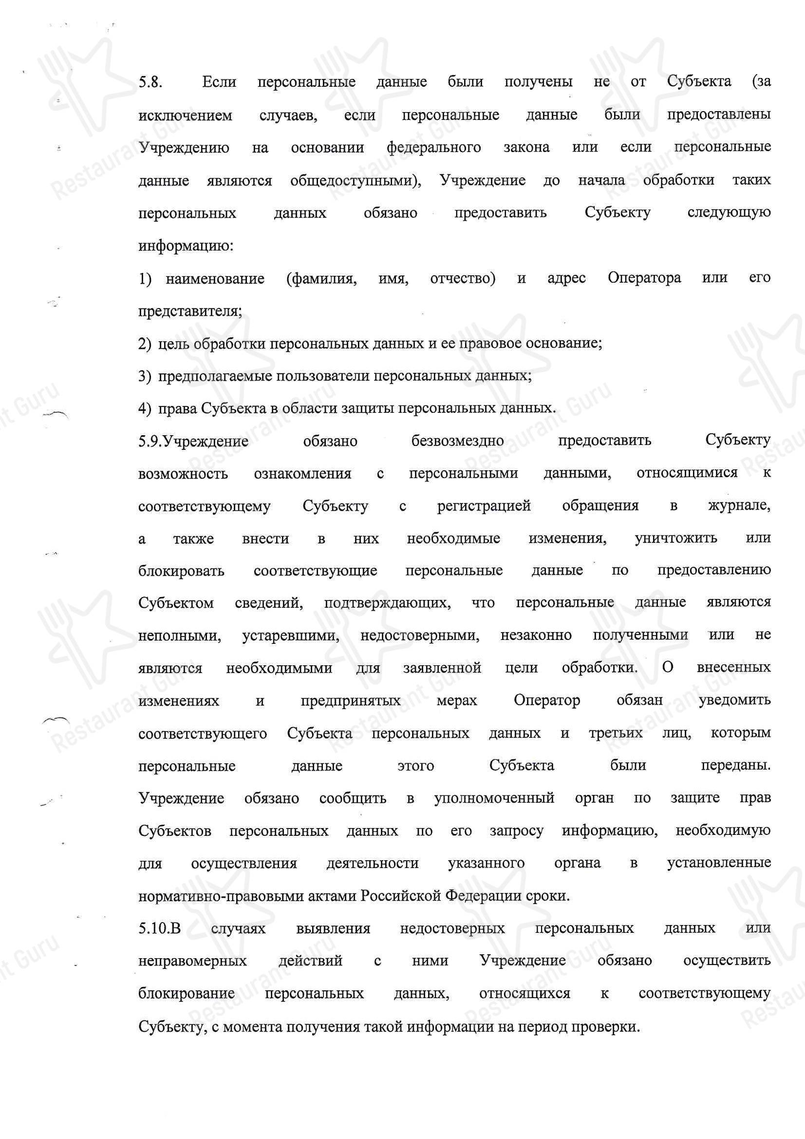 Lunch Menu ресторана Вилла Роз в Абрау-Дюрсо