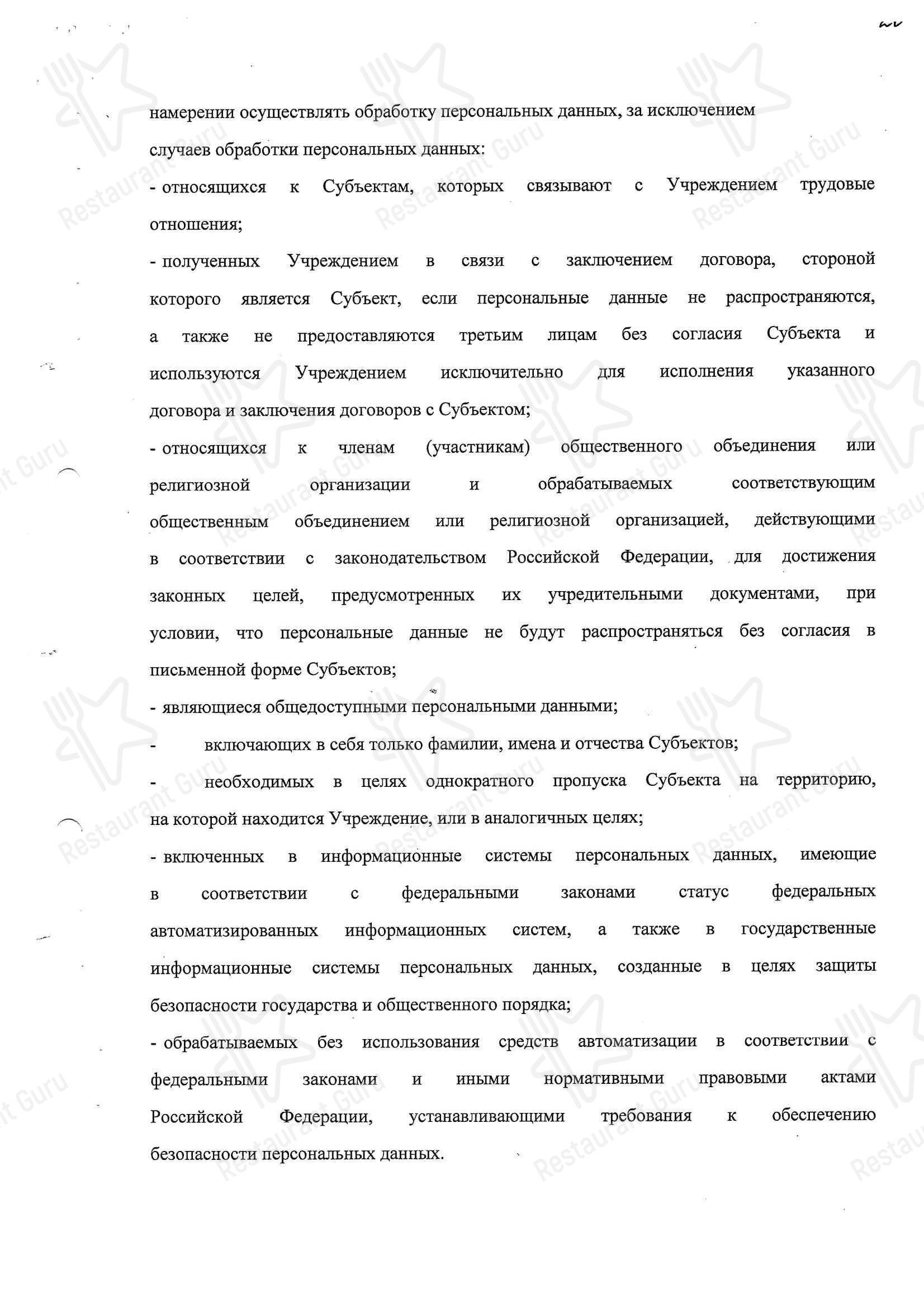 Lunch Menu ресторана Вилла Роз