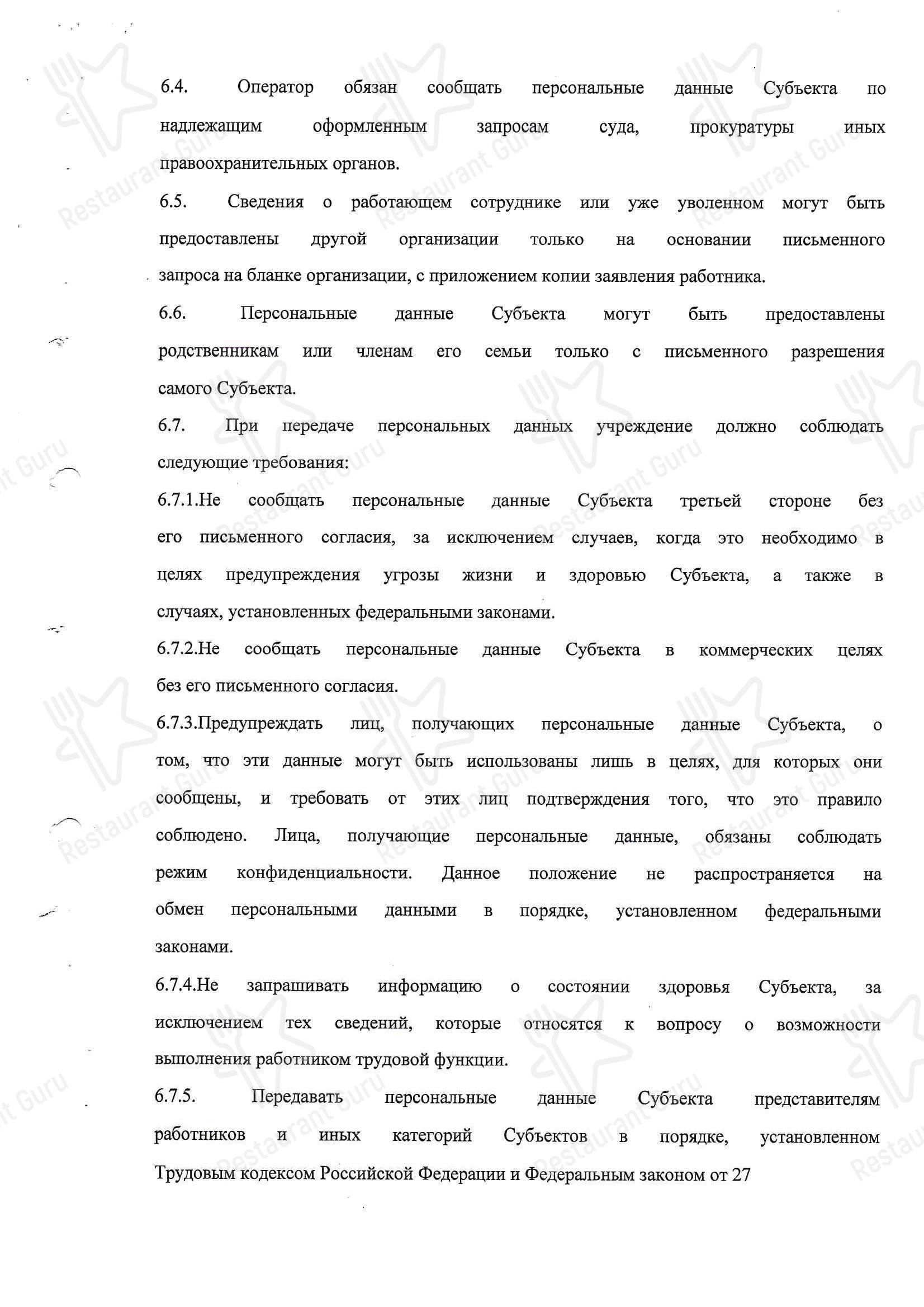 Вилла Роз в Абрау-Дюрсо - Lunch Menu