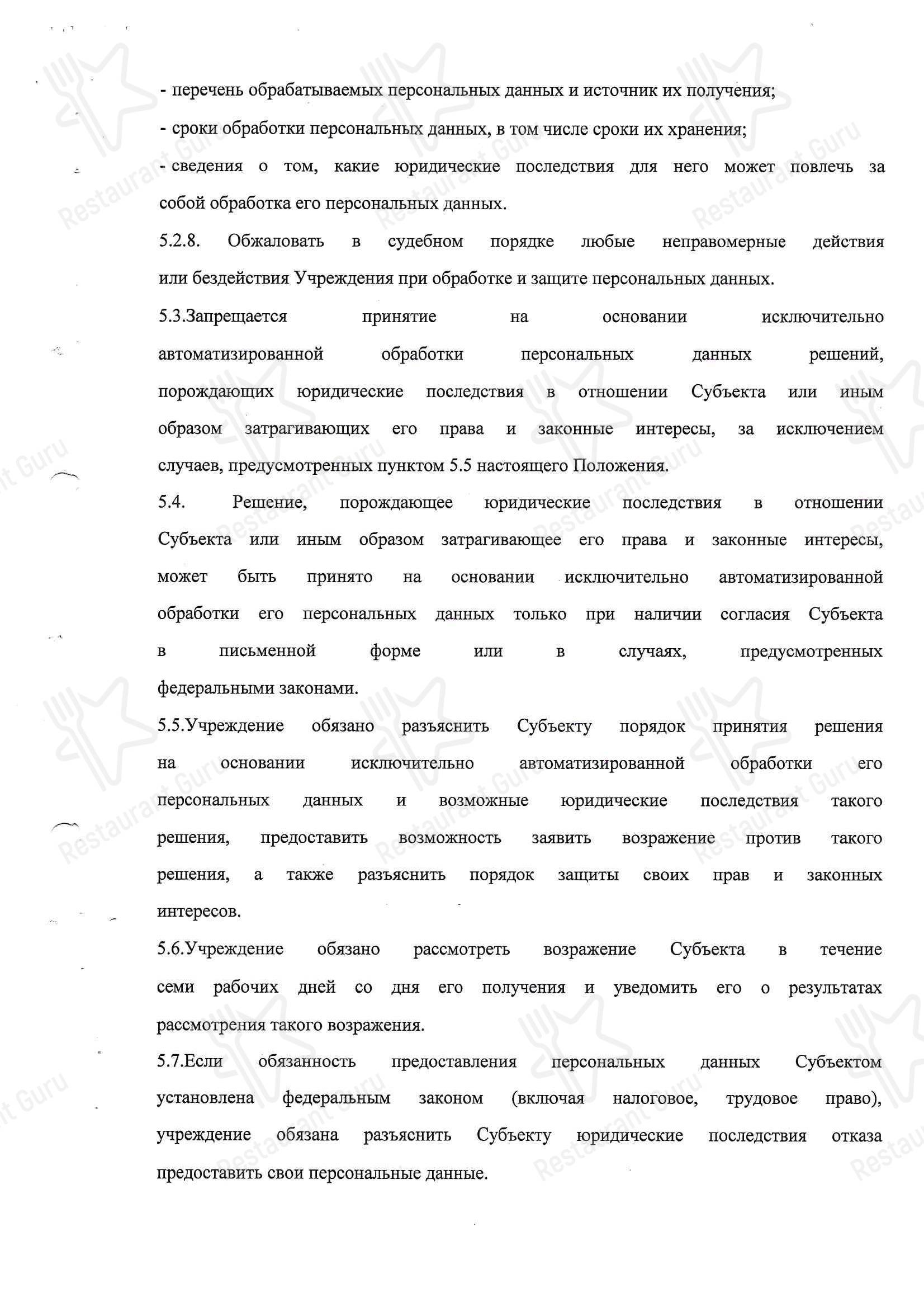 Lunch Menu ресторана Вилла Роз