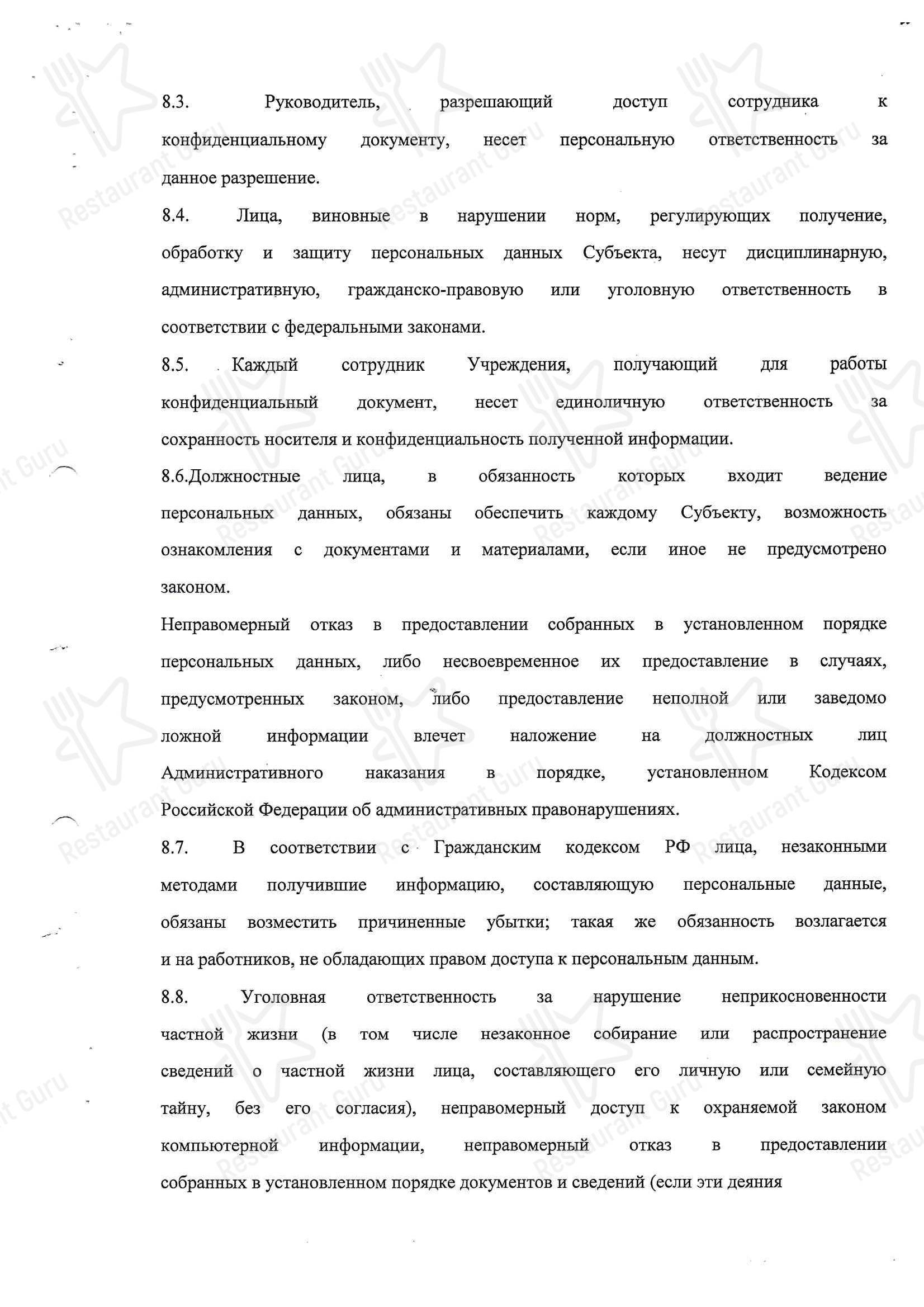 Lunch Menu ресторана Вилла Роз в Абрау-Дюрсо