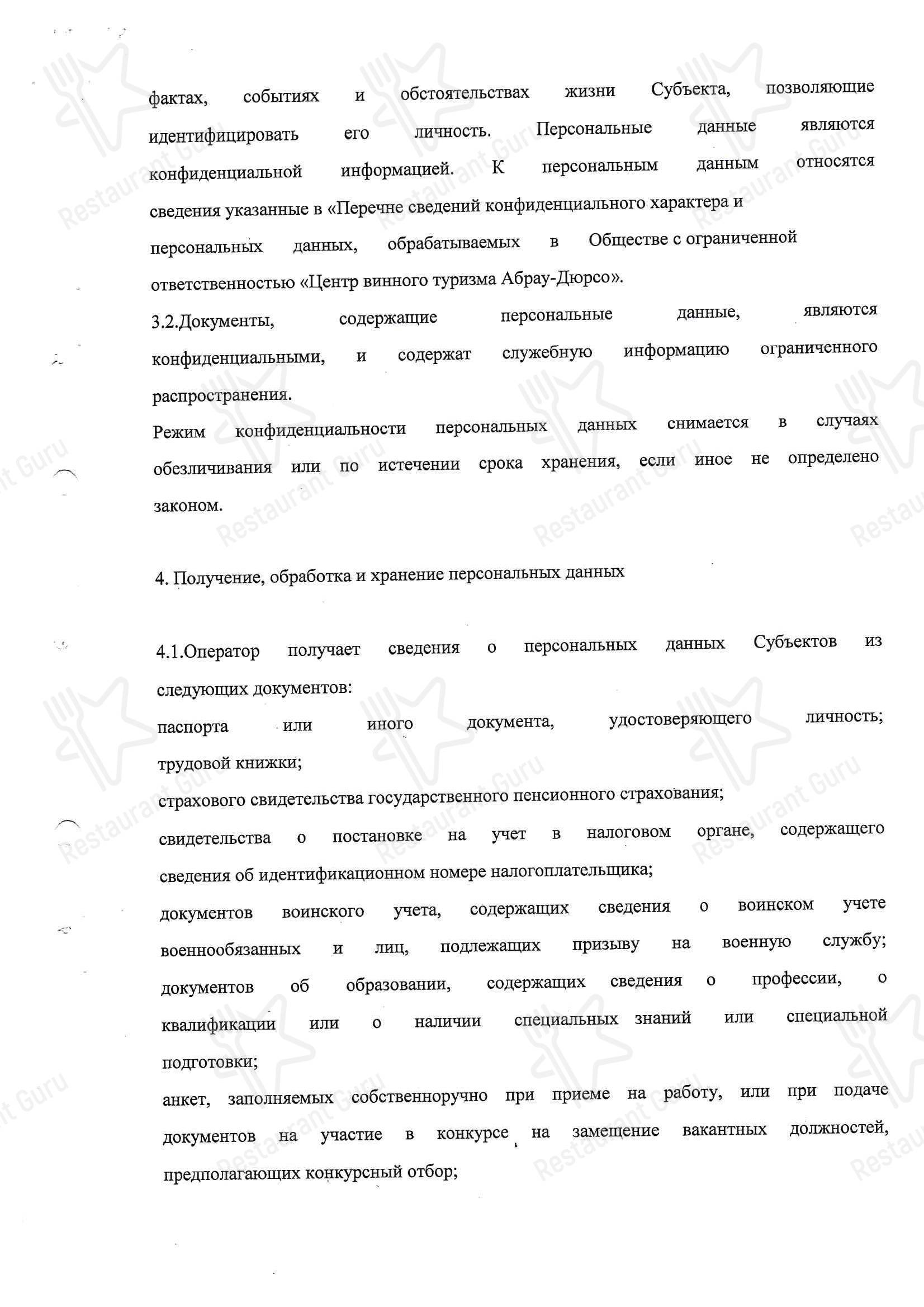 Меню ресторана Вилла Роз - Lunch Menu