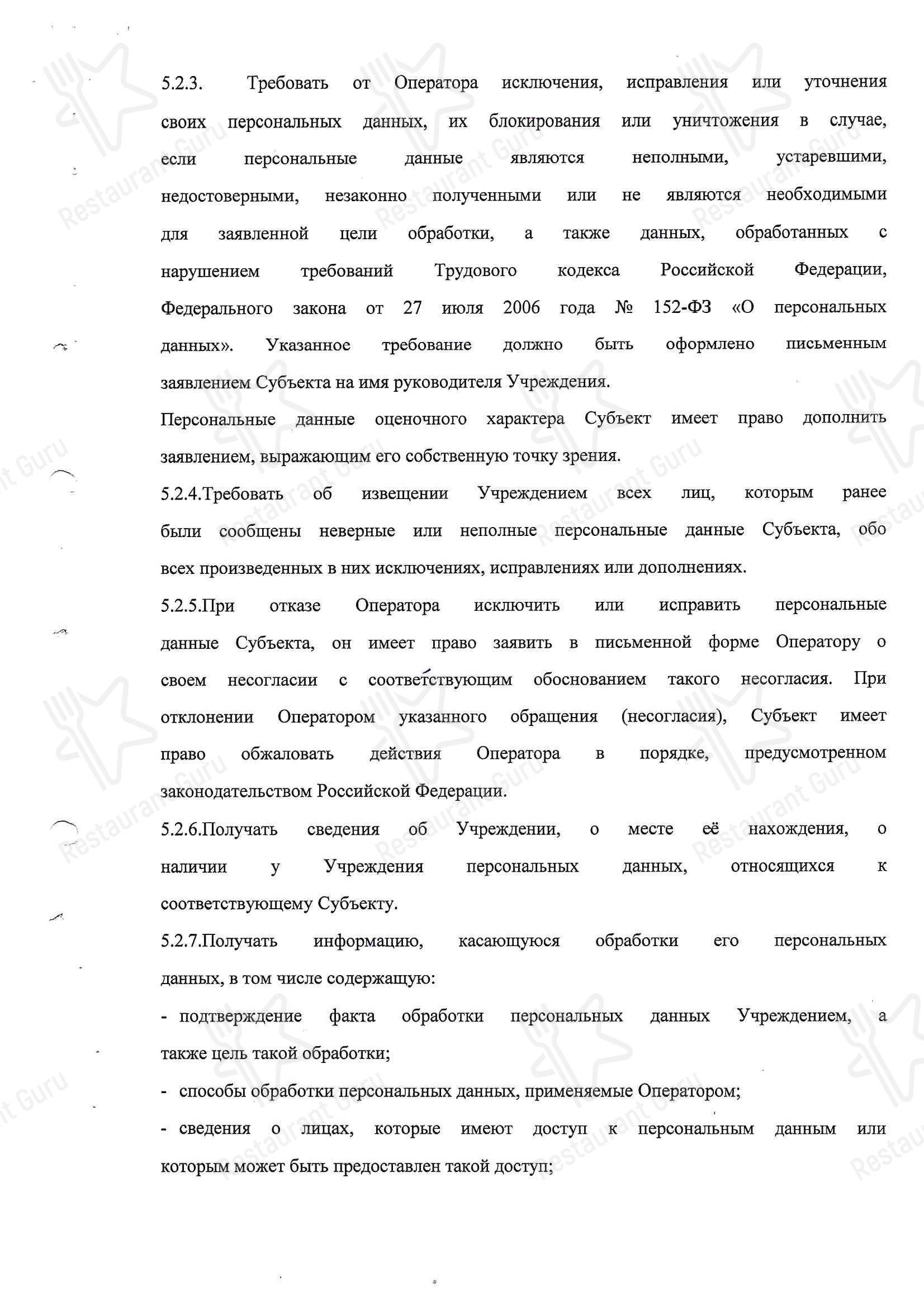 Меню ресторана Вилла Роз - Lunch Menu