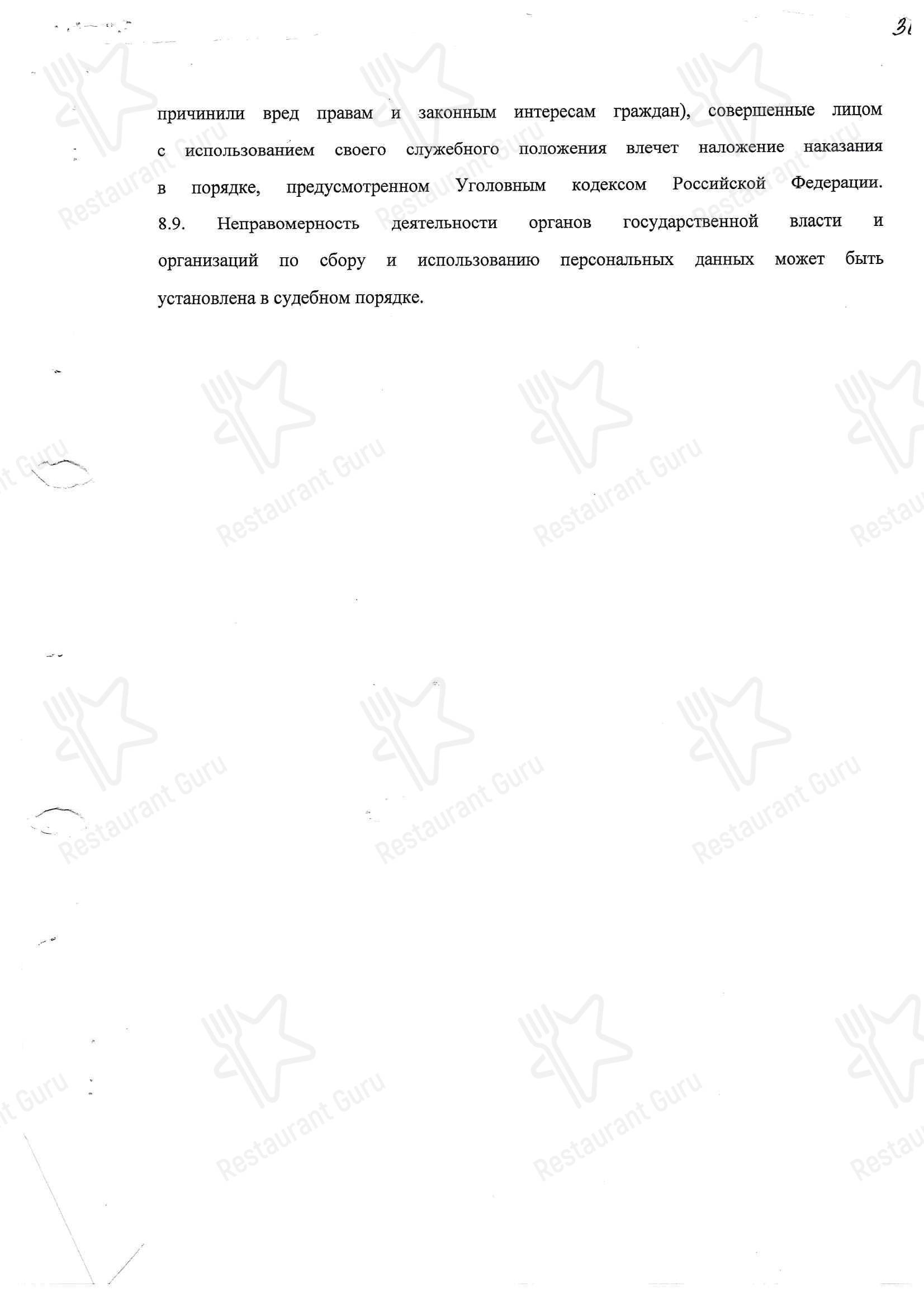 Lunch Menu ресторана Вилла Роз