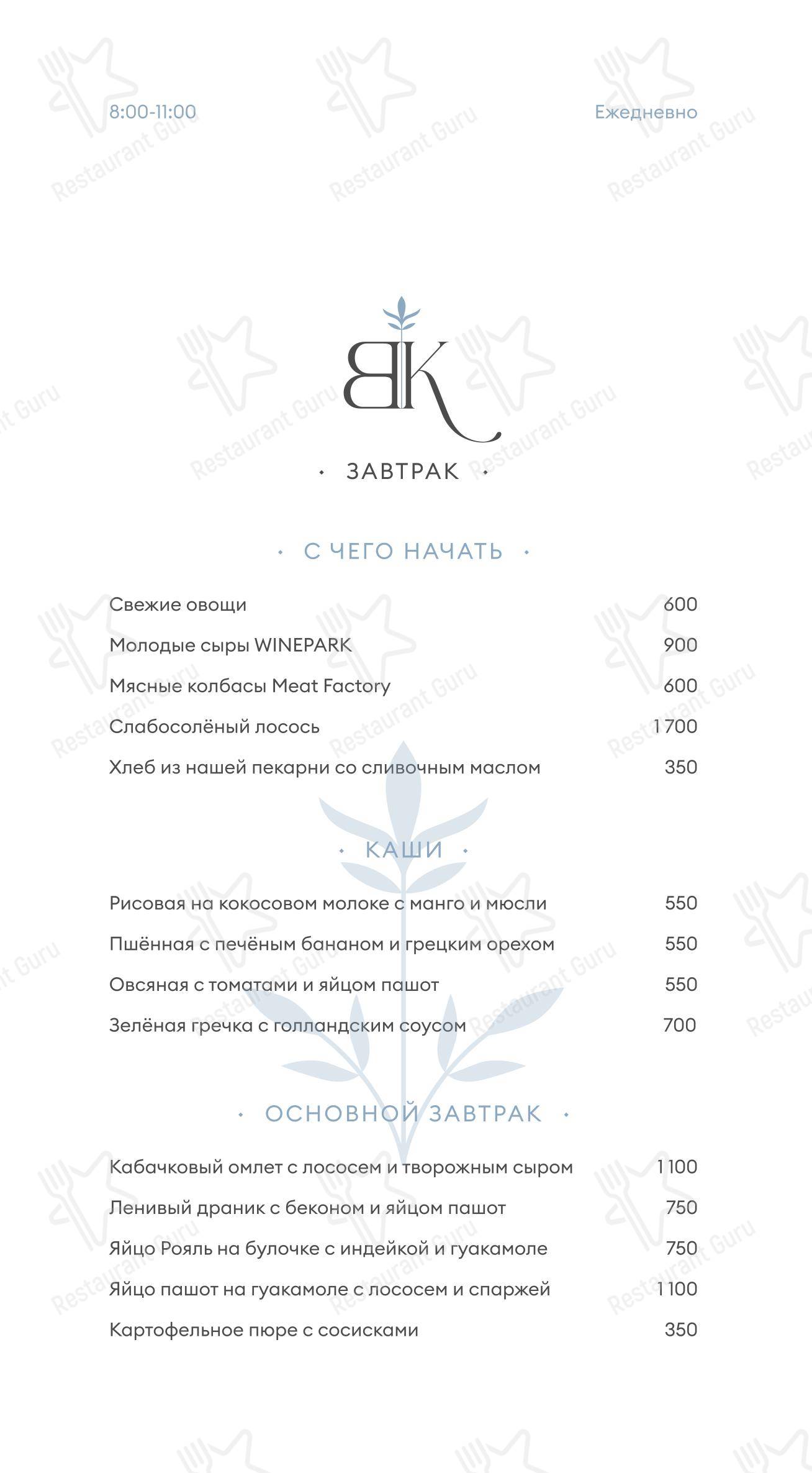 Основное меню ресторана Teppanyaki
