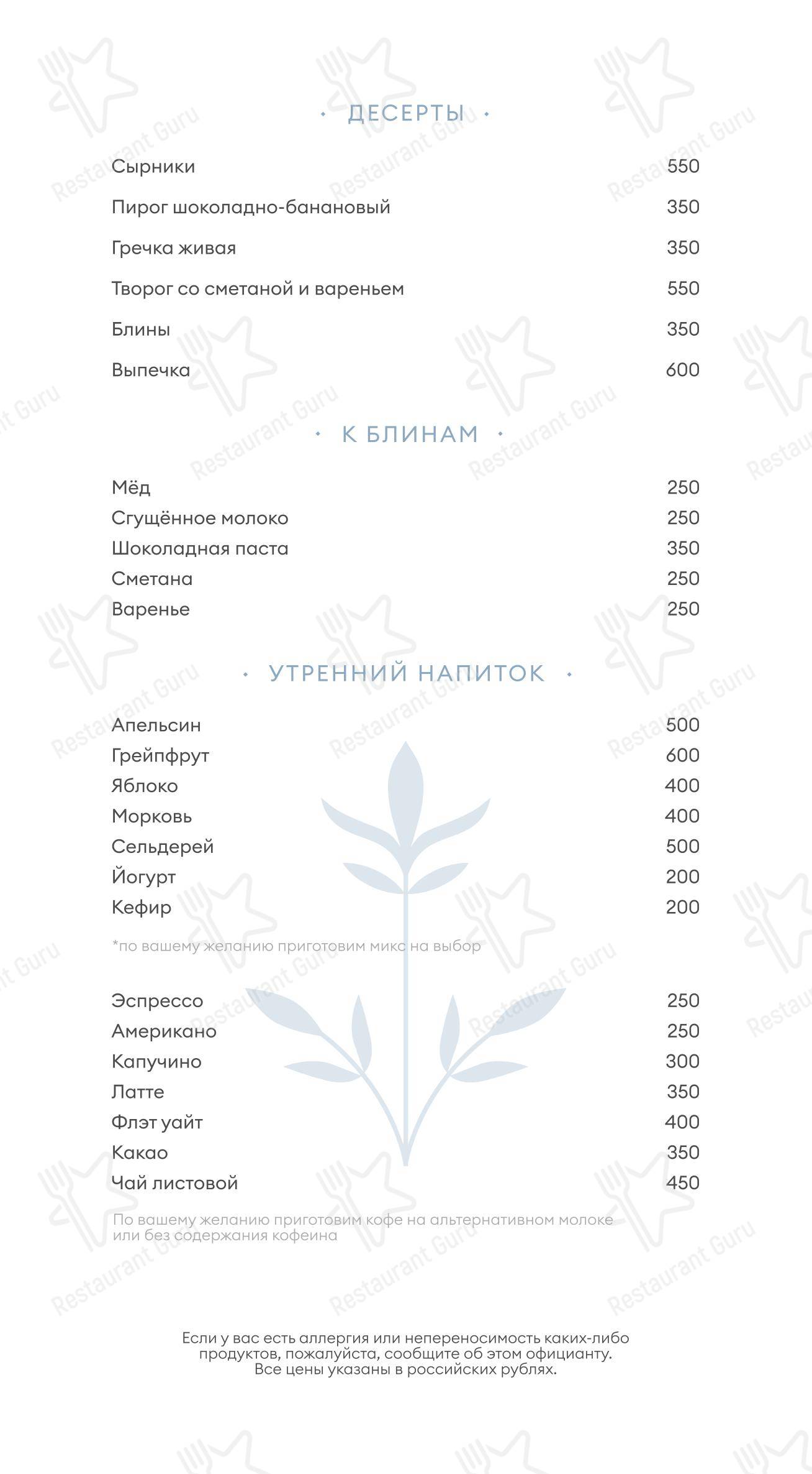 Teppanyaki в Оползневом - Основное меню
