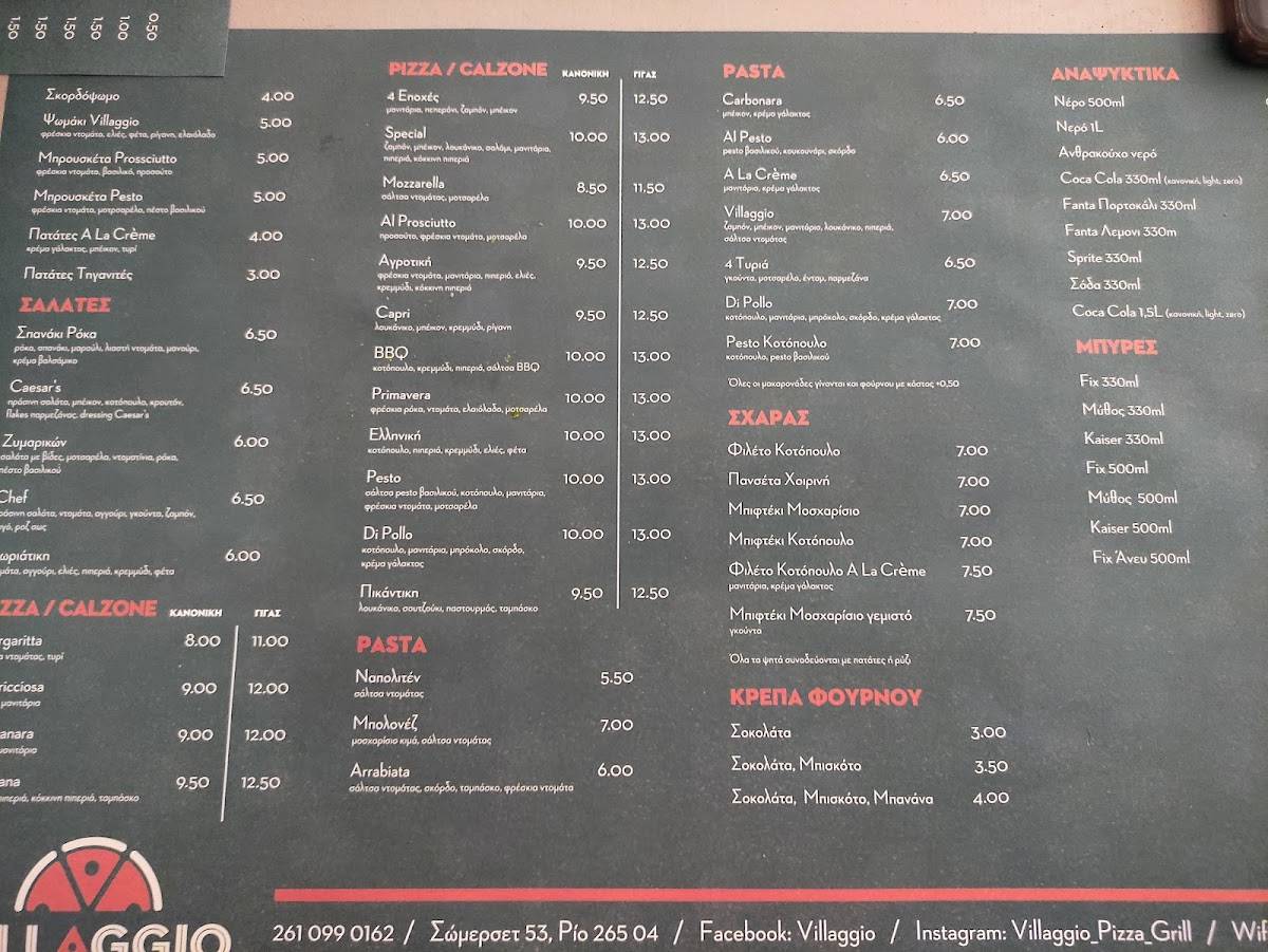 Villaggio меню