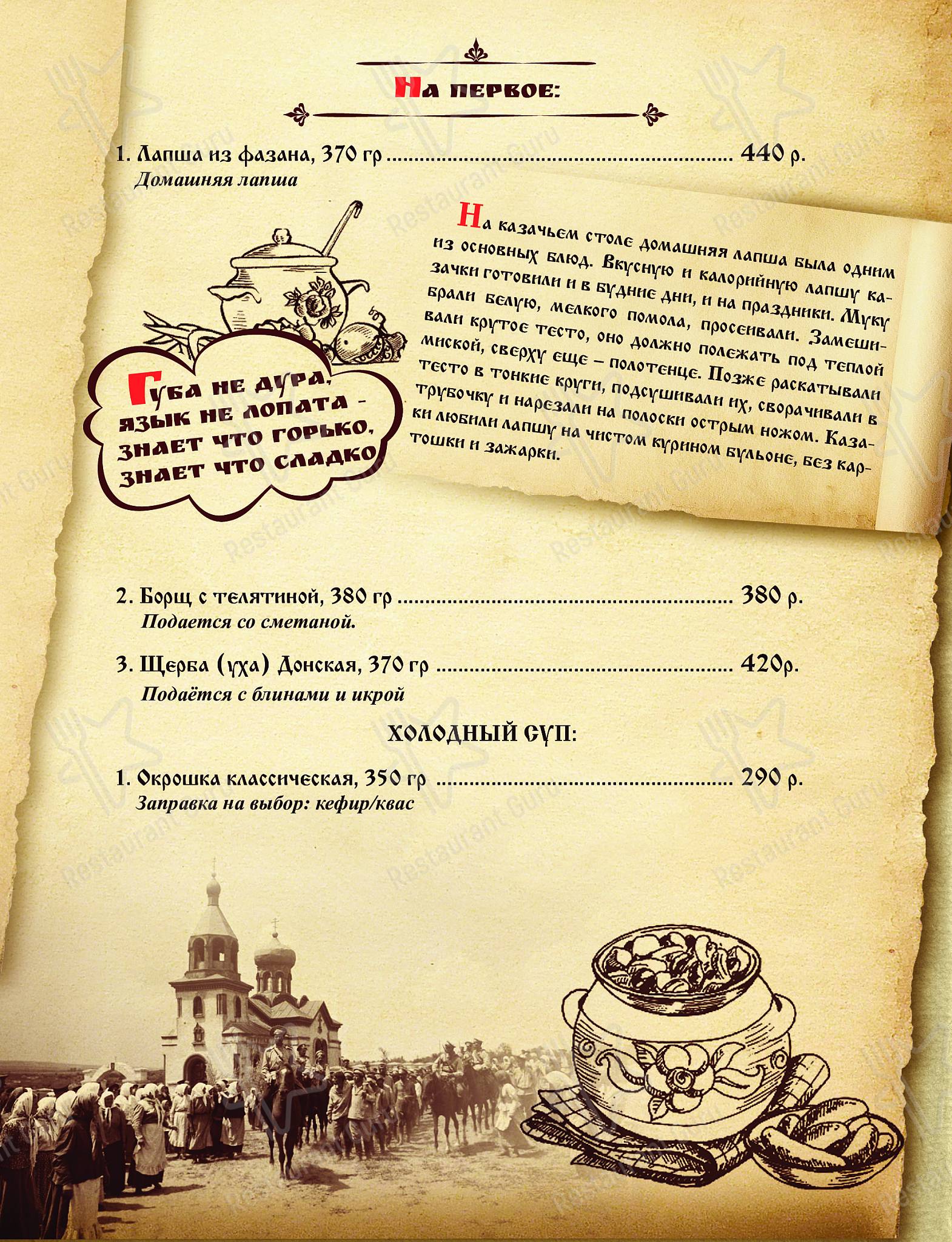 ВиноРакиЯ меню