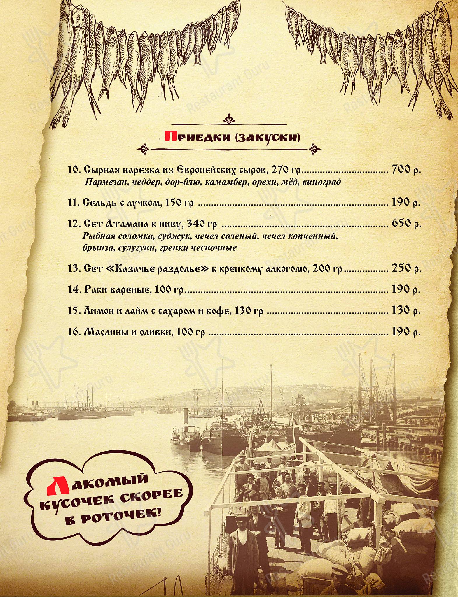 ВиноРакиЯ меню