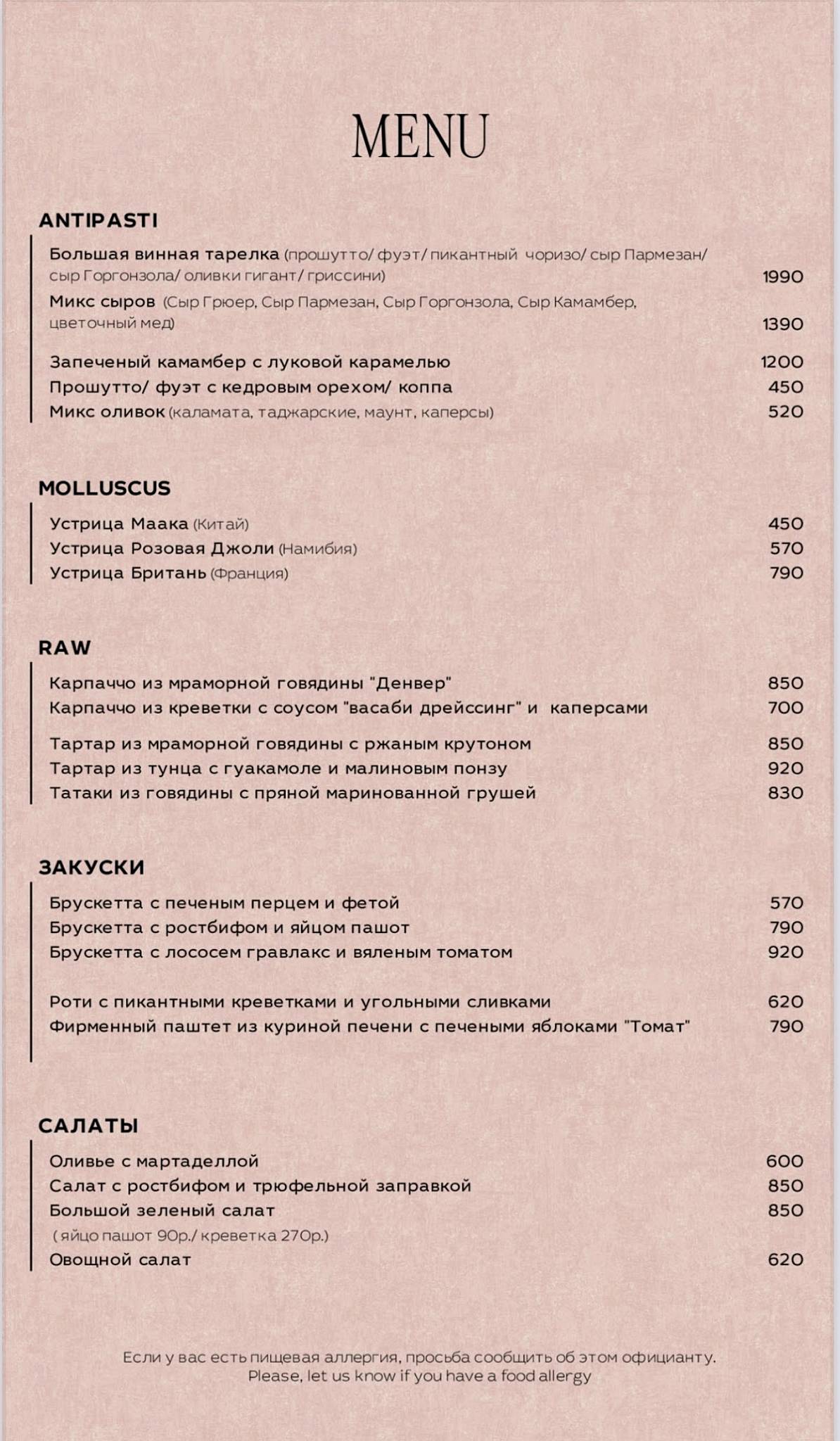 Винил и Вино меню